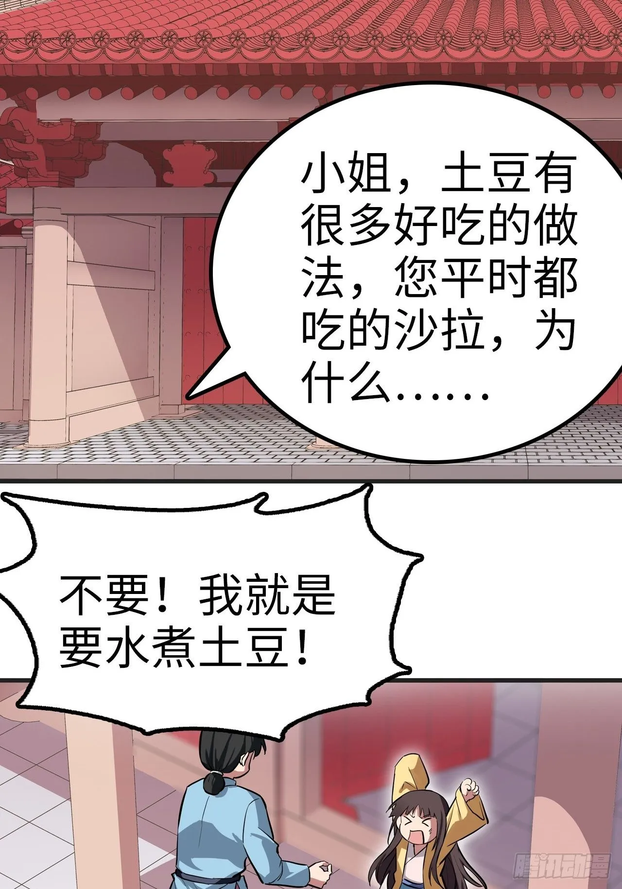 第28话 第24页