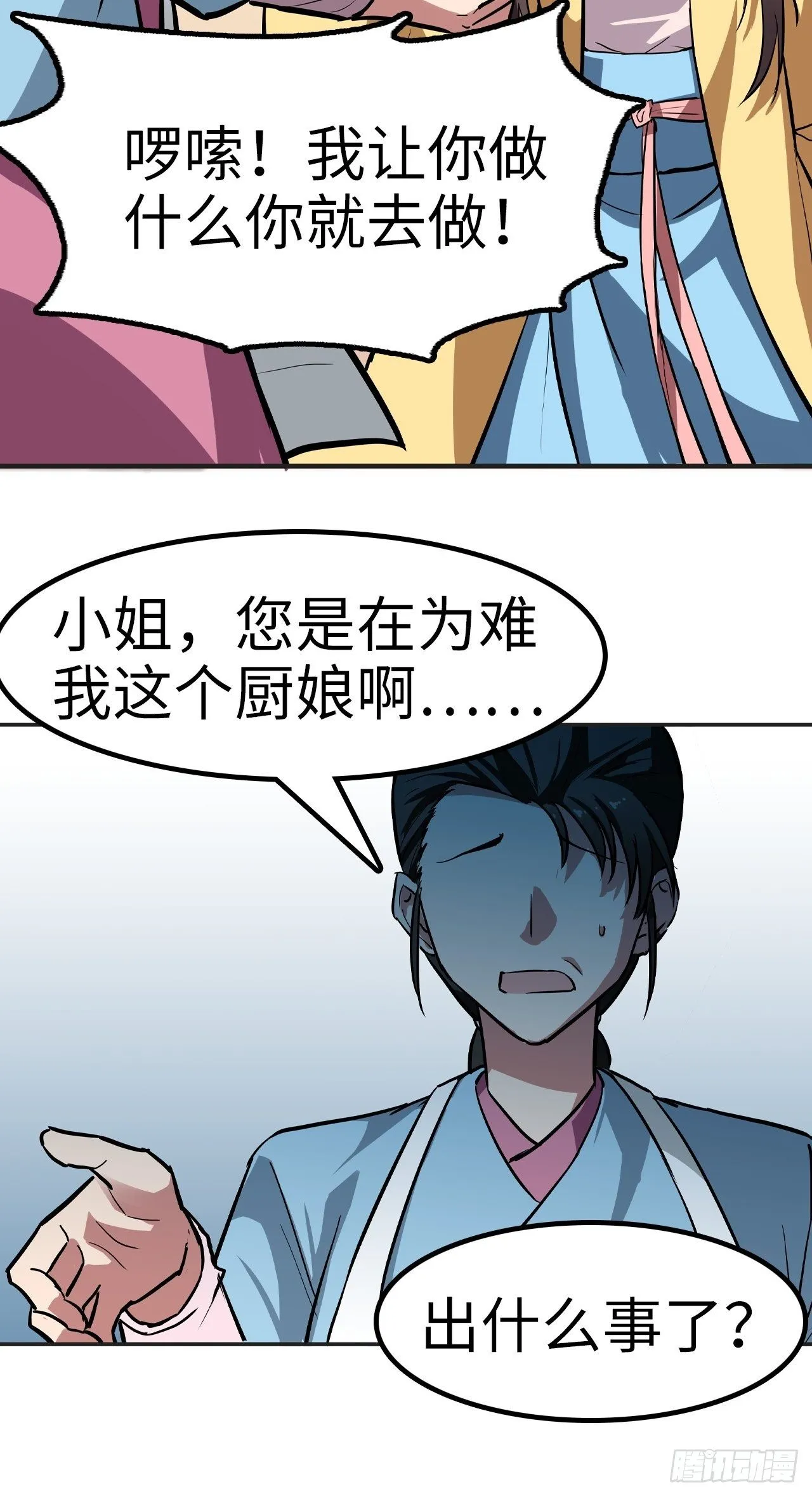 第28话 第26页