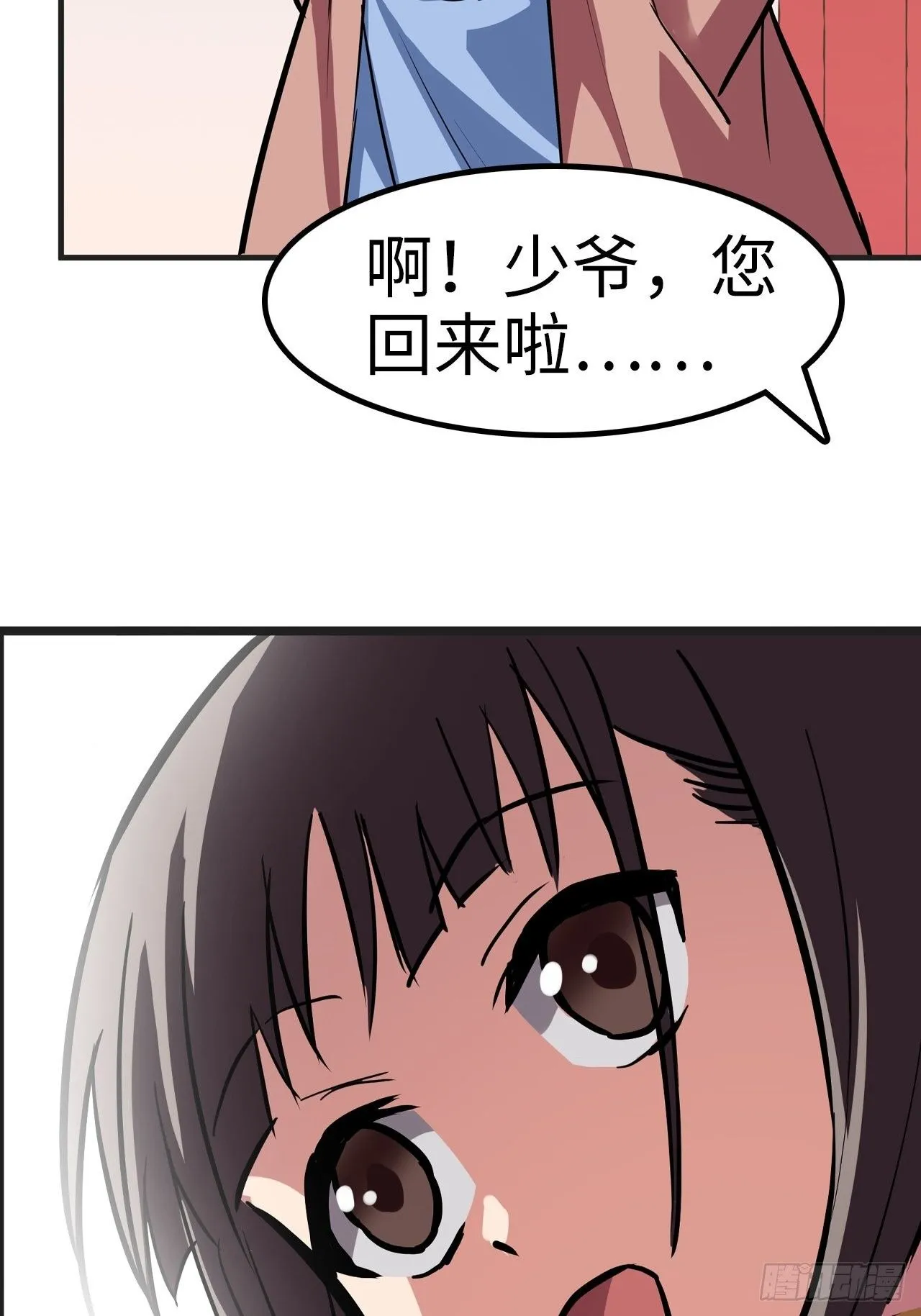 第28话 第28页