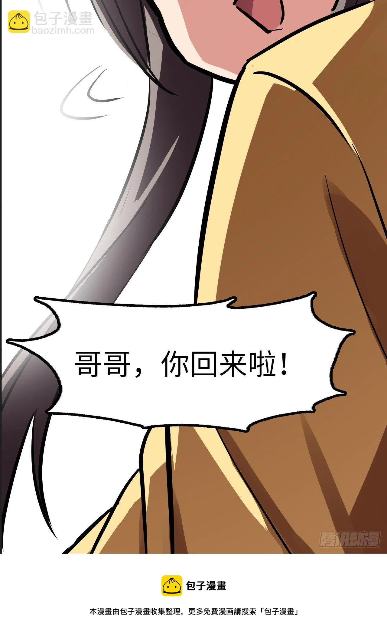 第28话 第29页