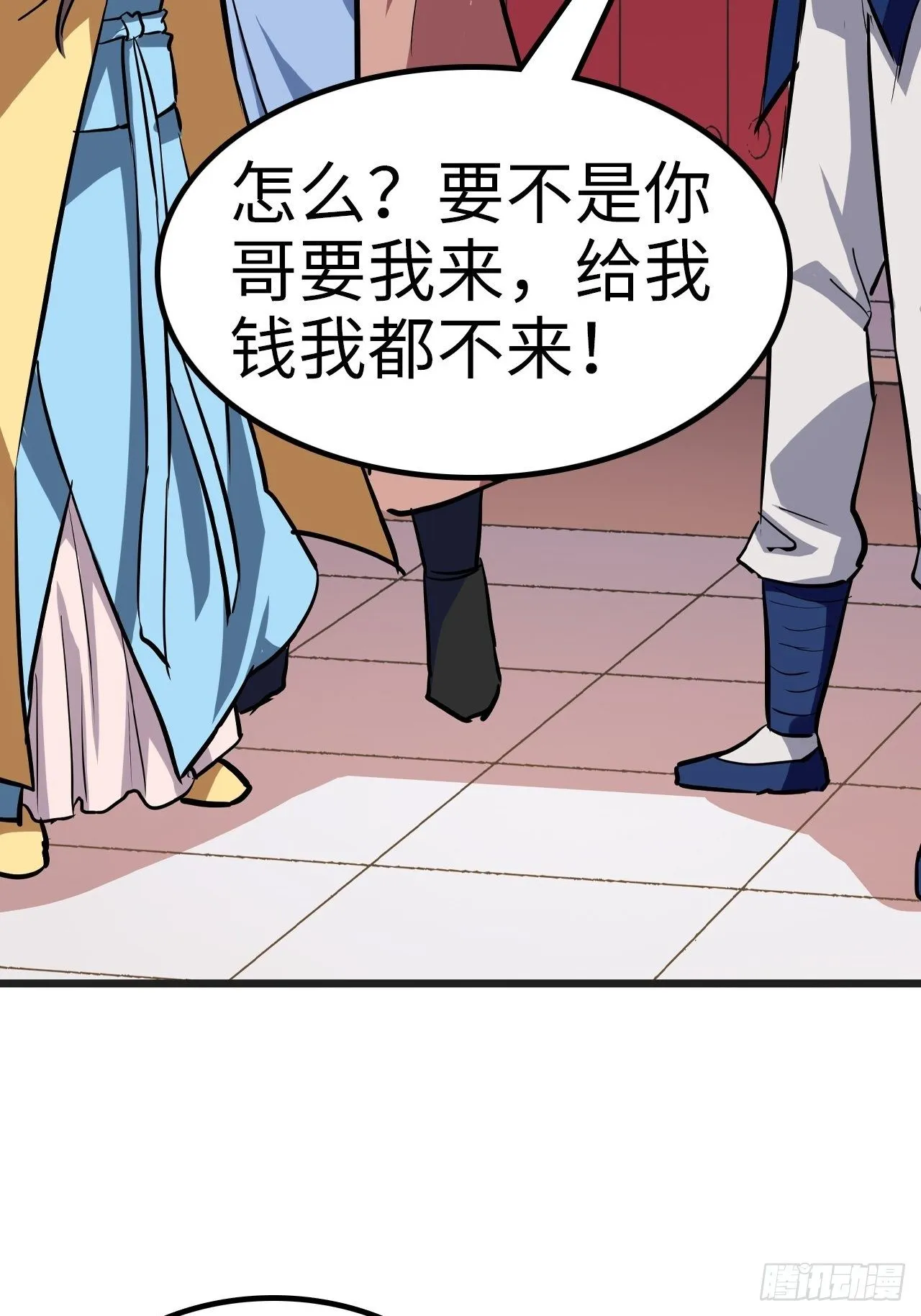 第28话 第32页