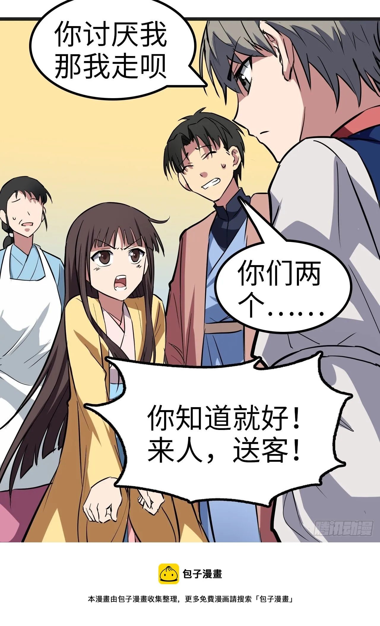 第28话 第33页