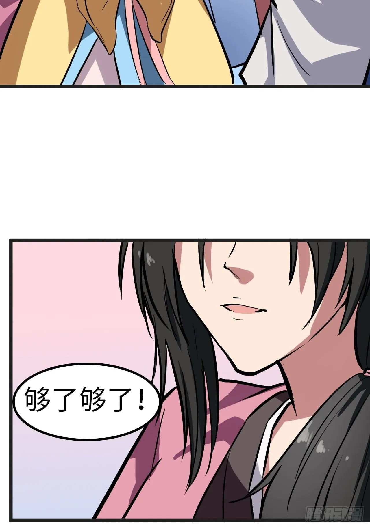 第28话 第34页
