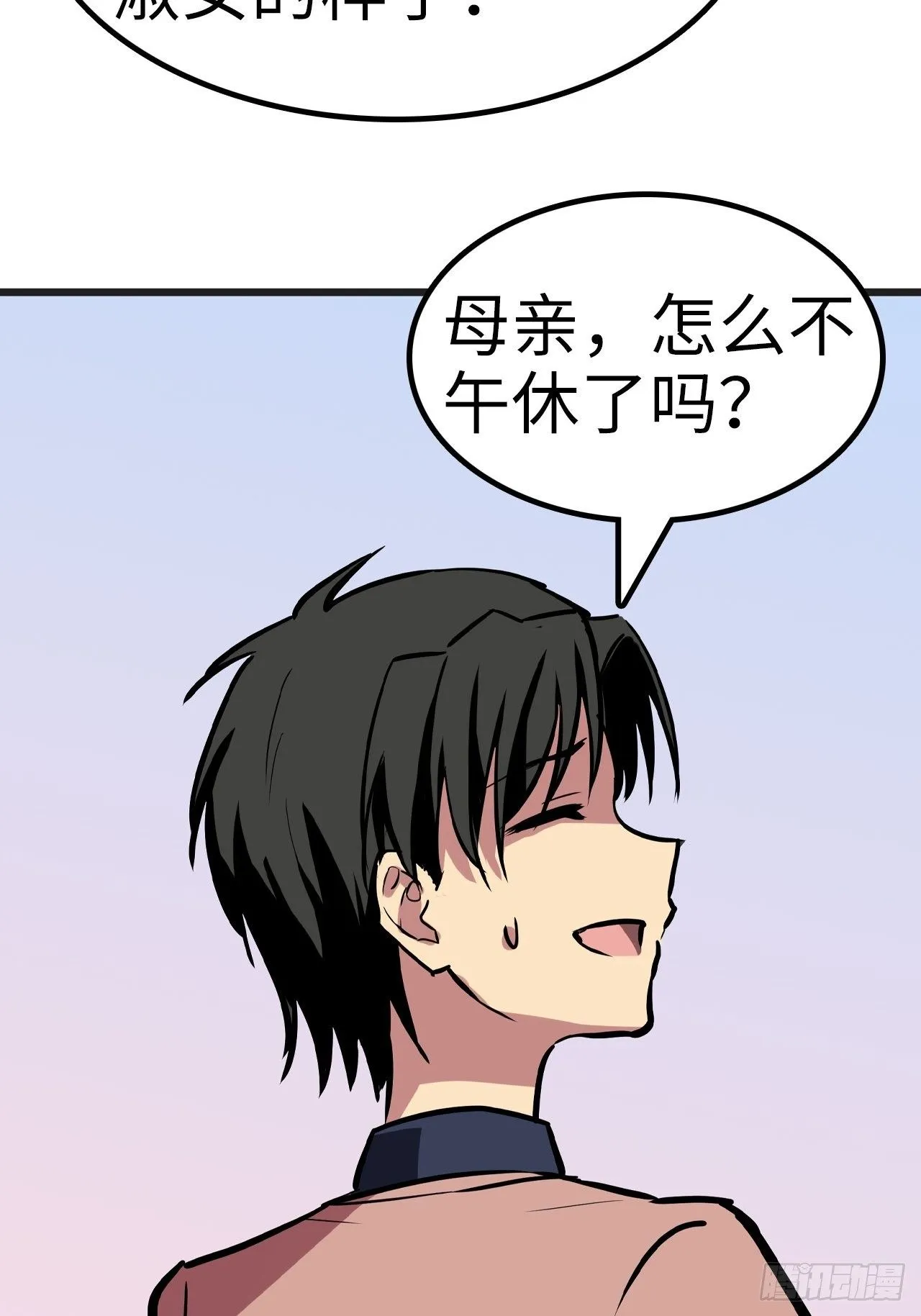第28话 第36页