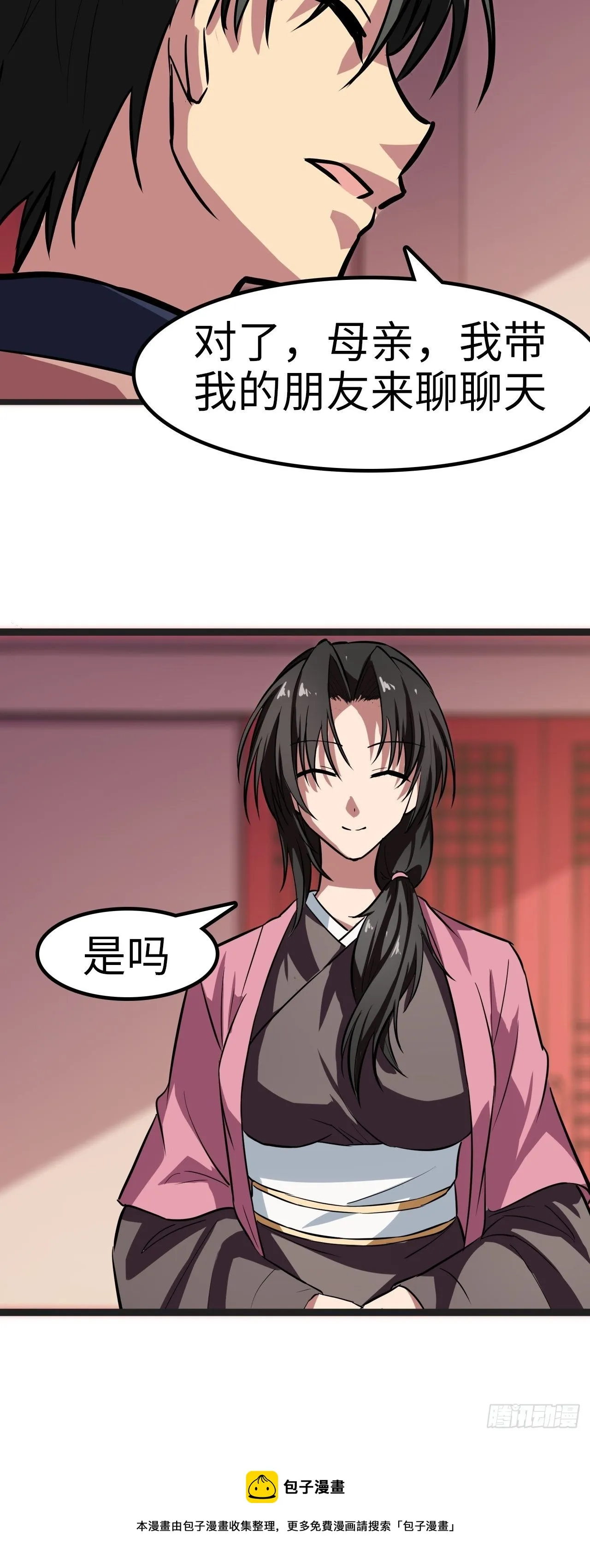 第29话 第5页