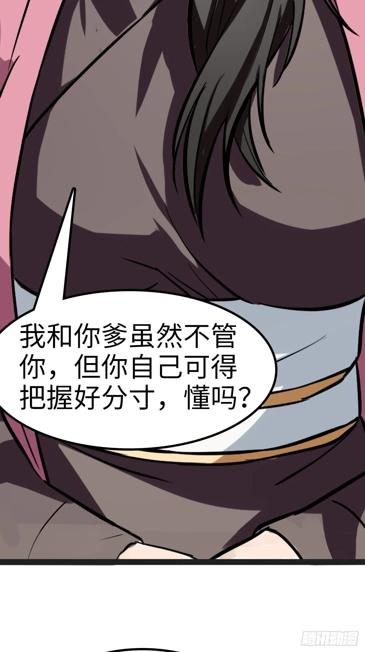 第29话 第7页