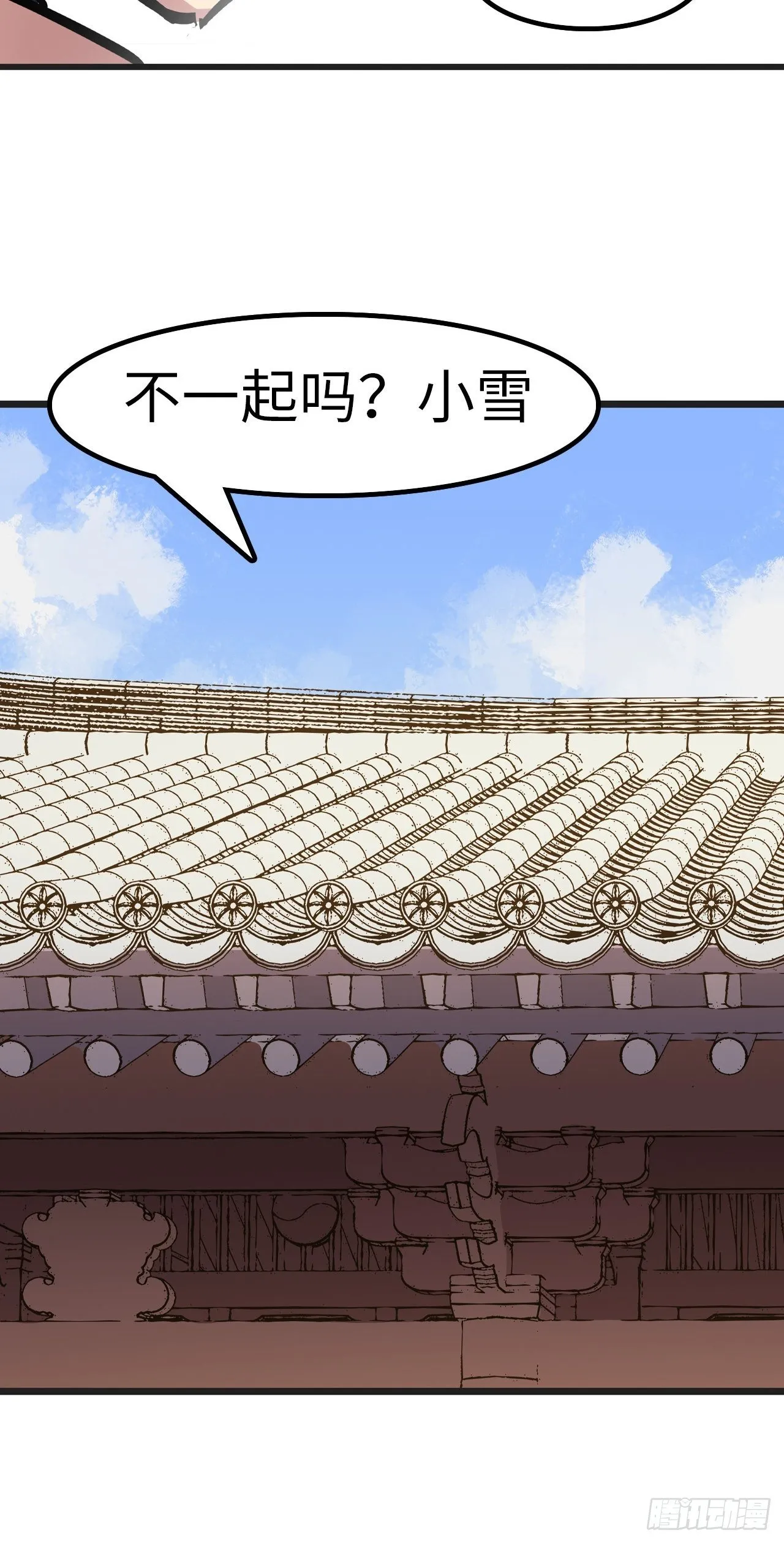 第29话 第20页