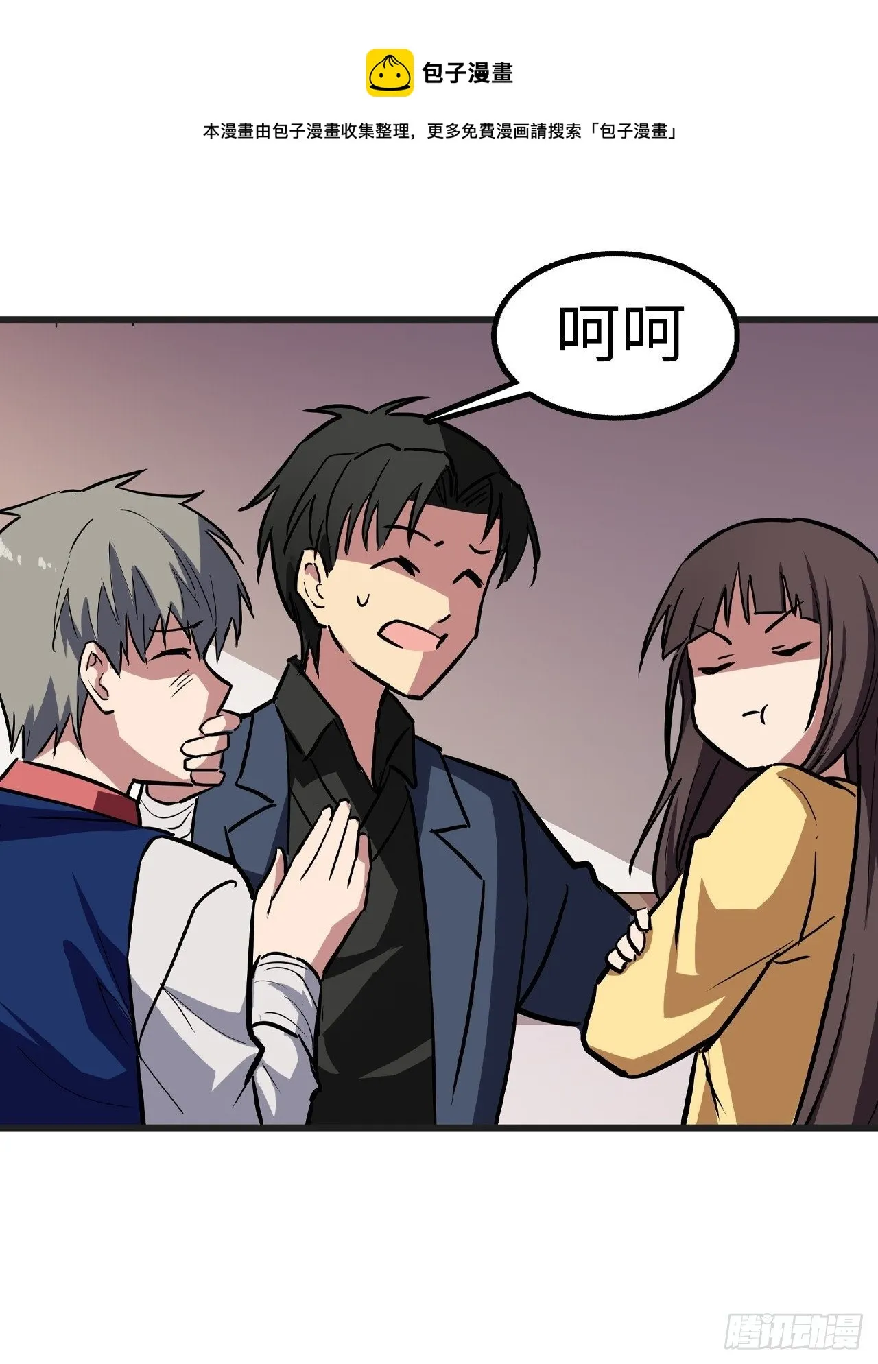 第29话 第25页