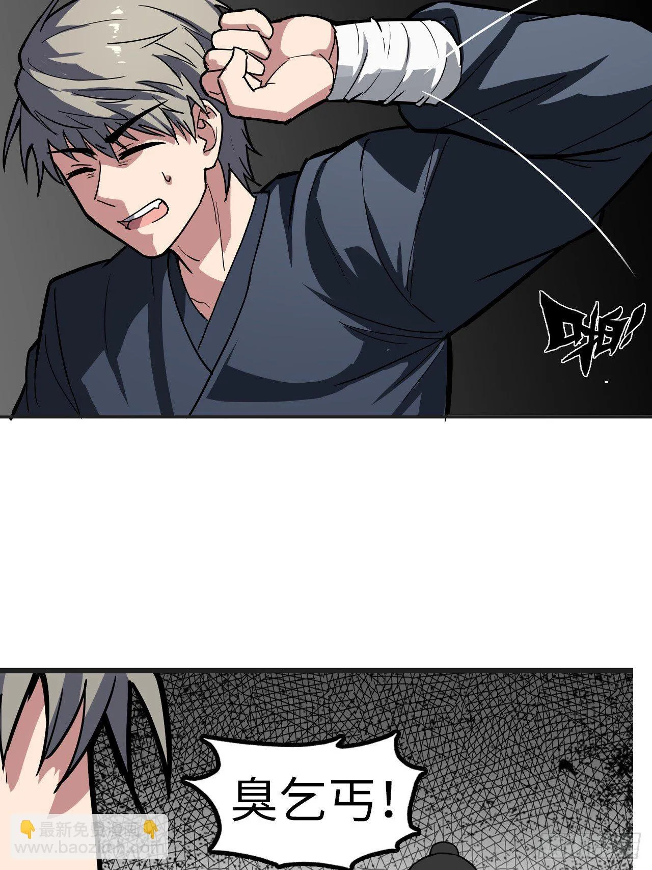 第29话 第27页