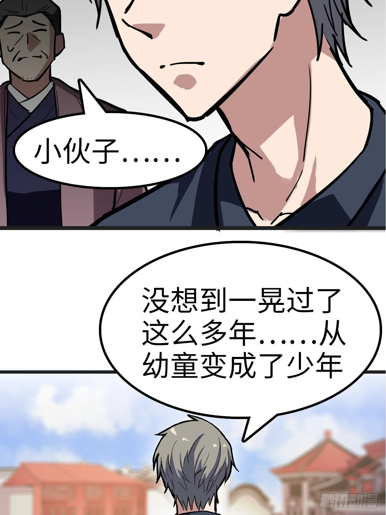 第29话 第31页
