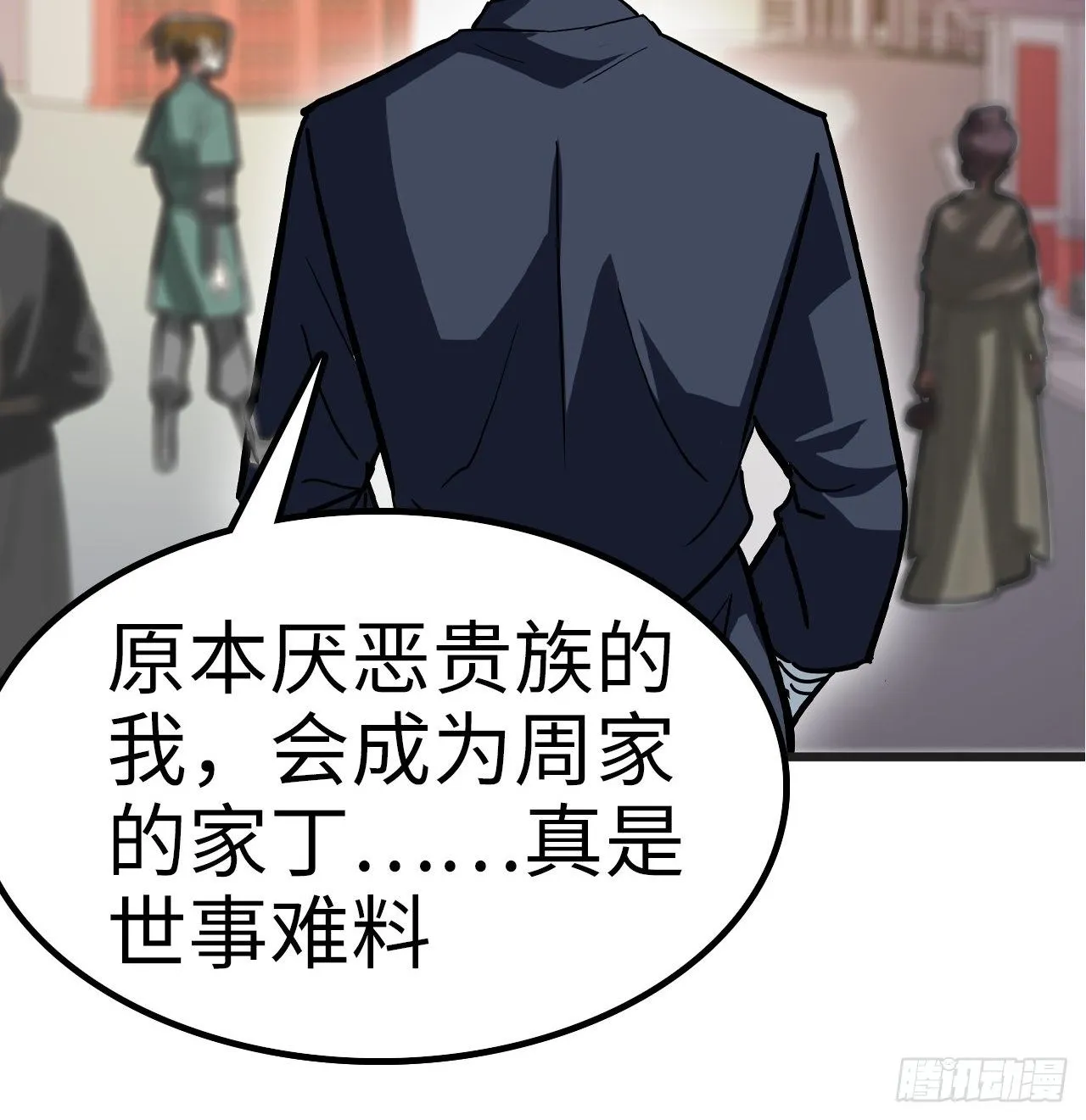 第29话 第32页
