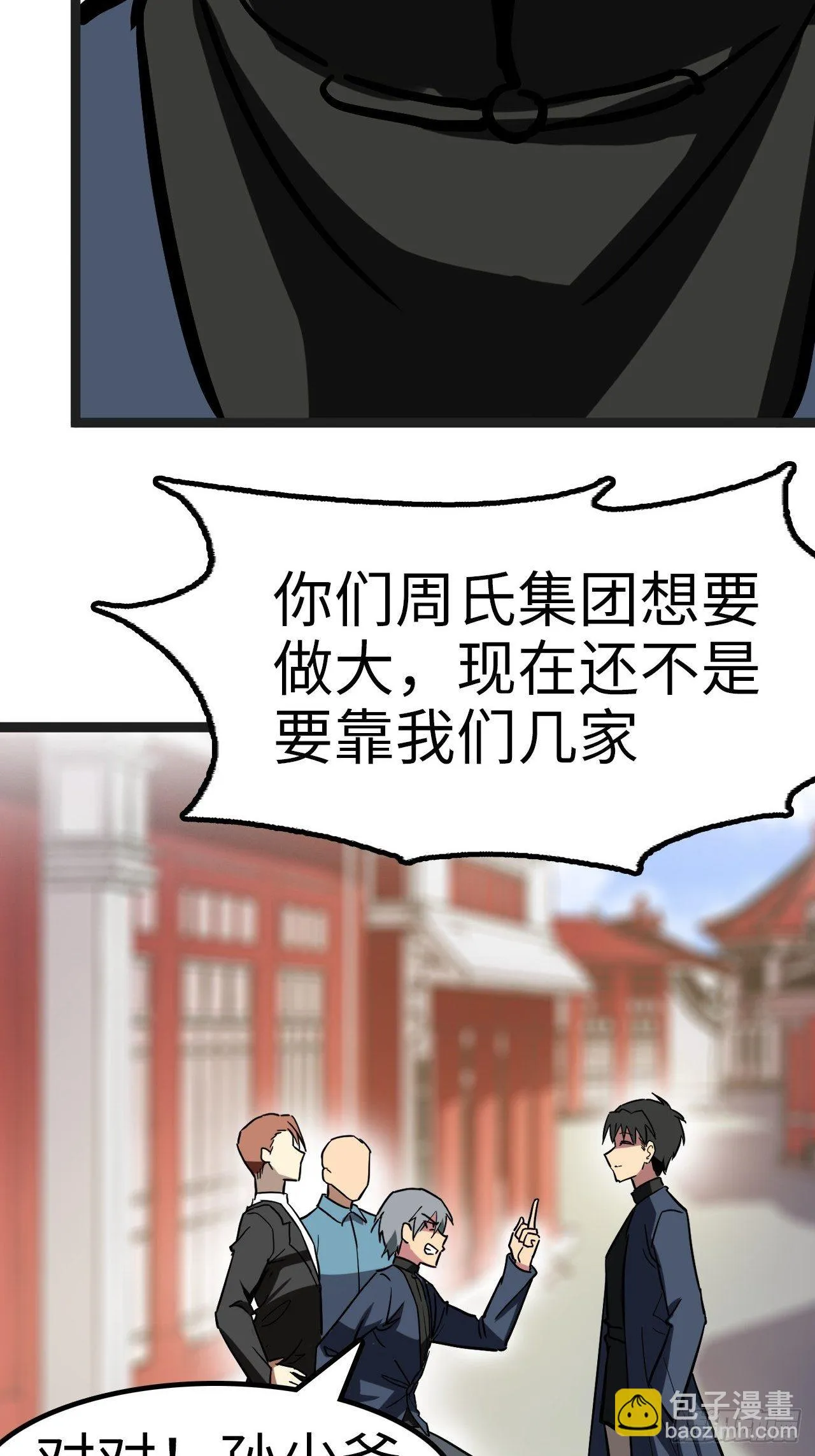第30话 第8页