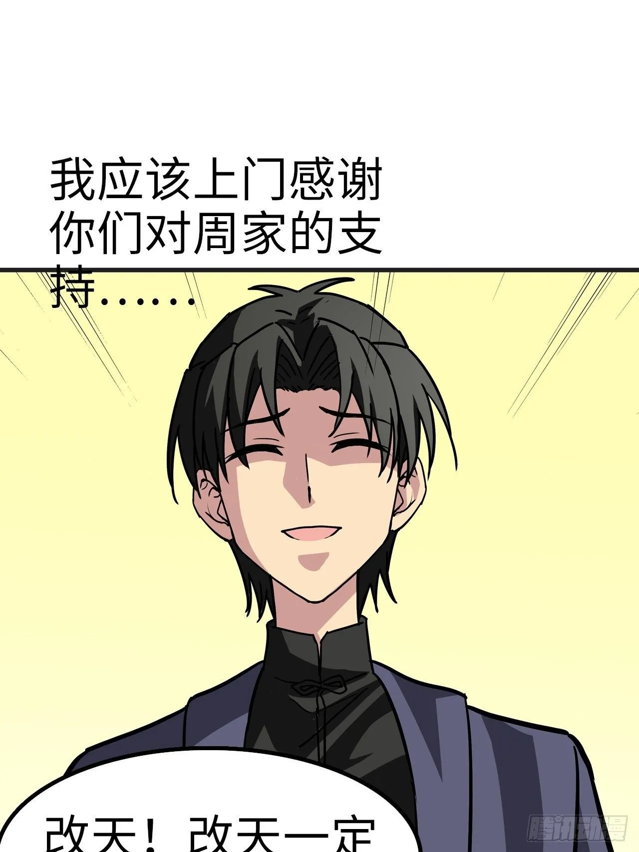 第30话 第10页