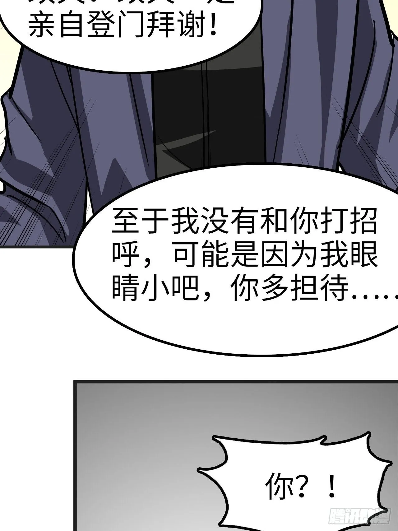 第30话 第11页