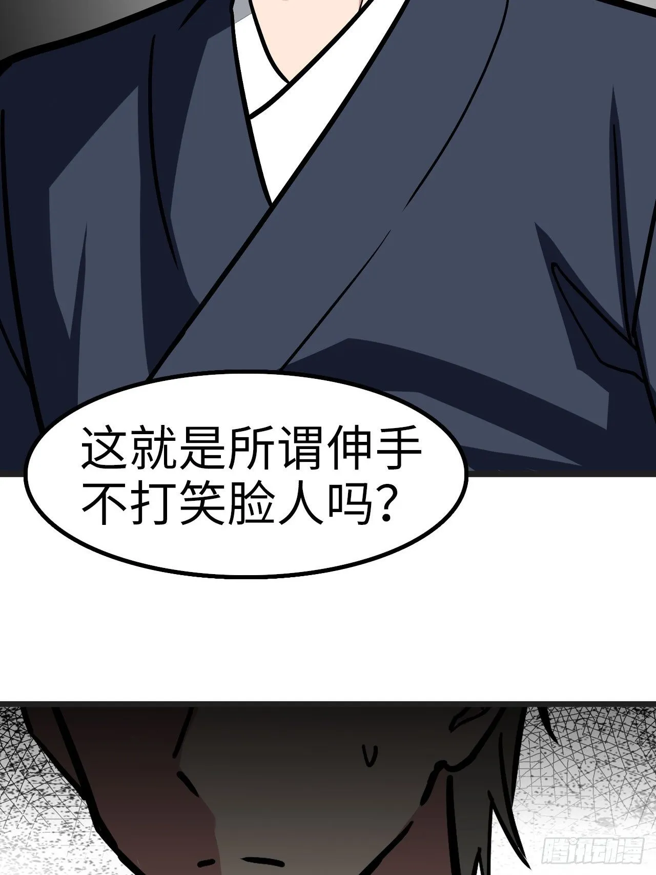 第30话 第14页