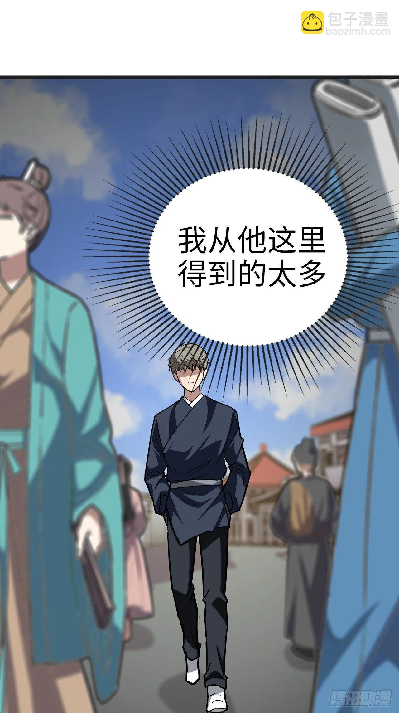 第30话 第16页