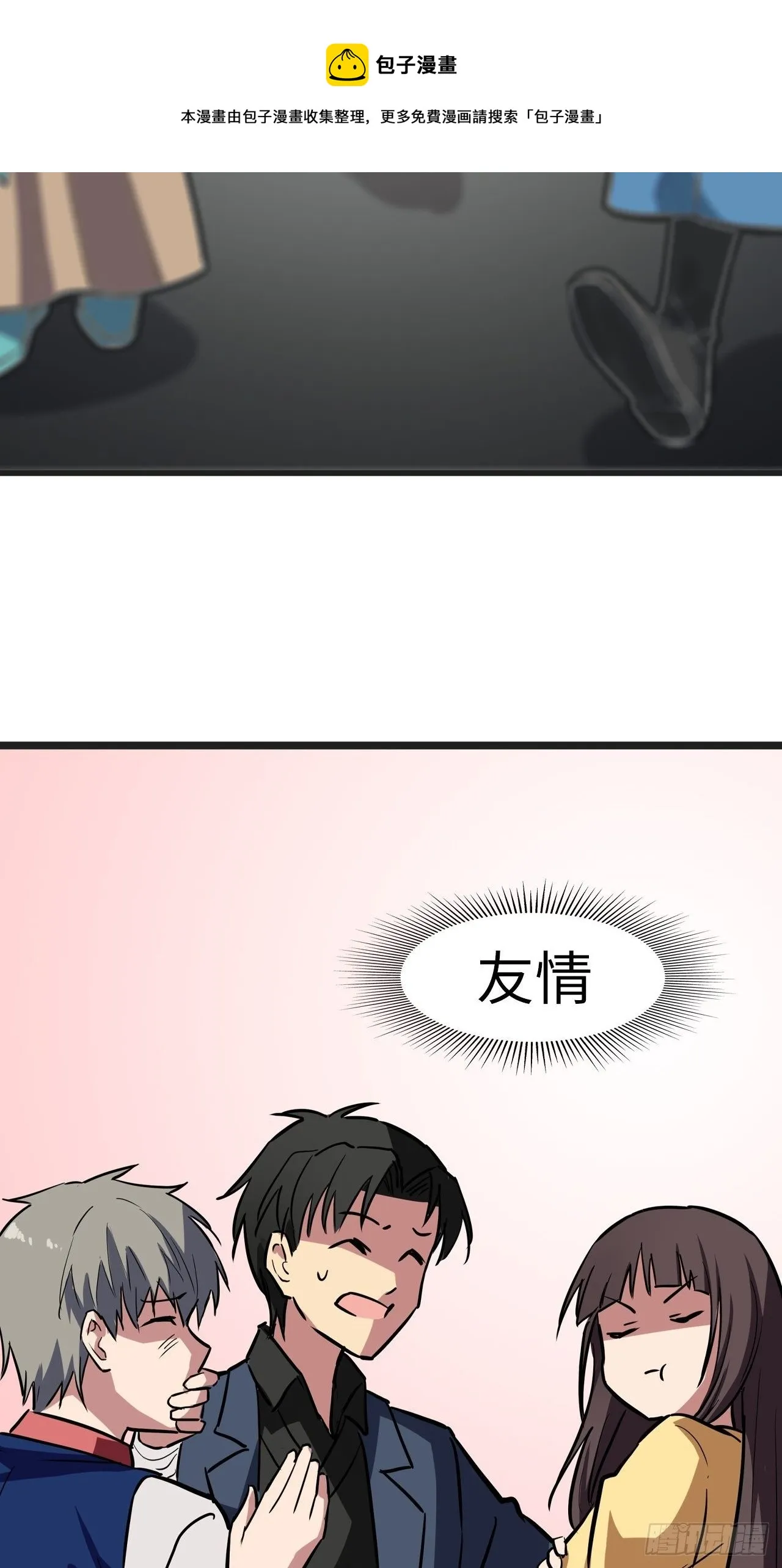 第30话 第17页