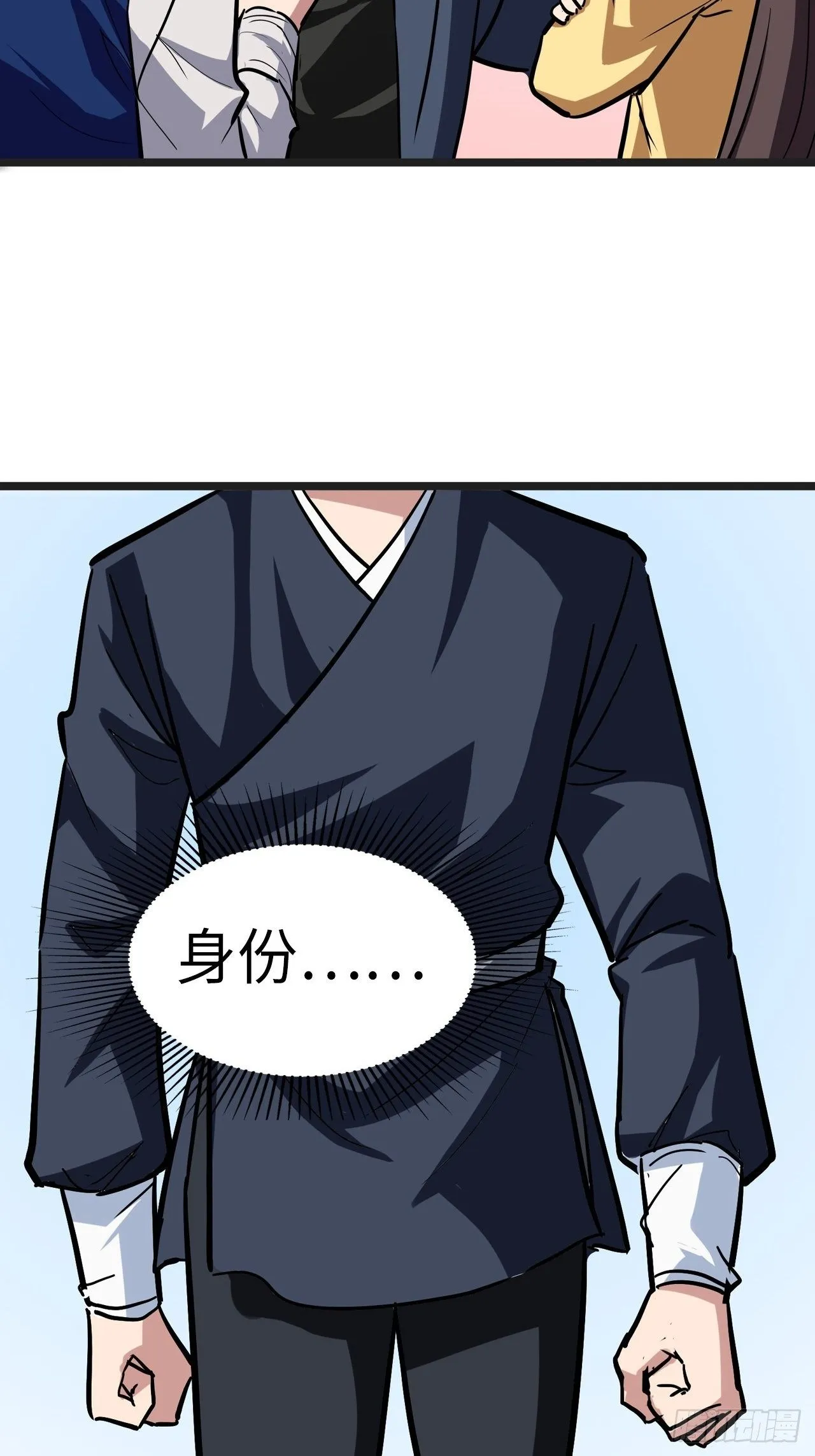 第30话 第18页