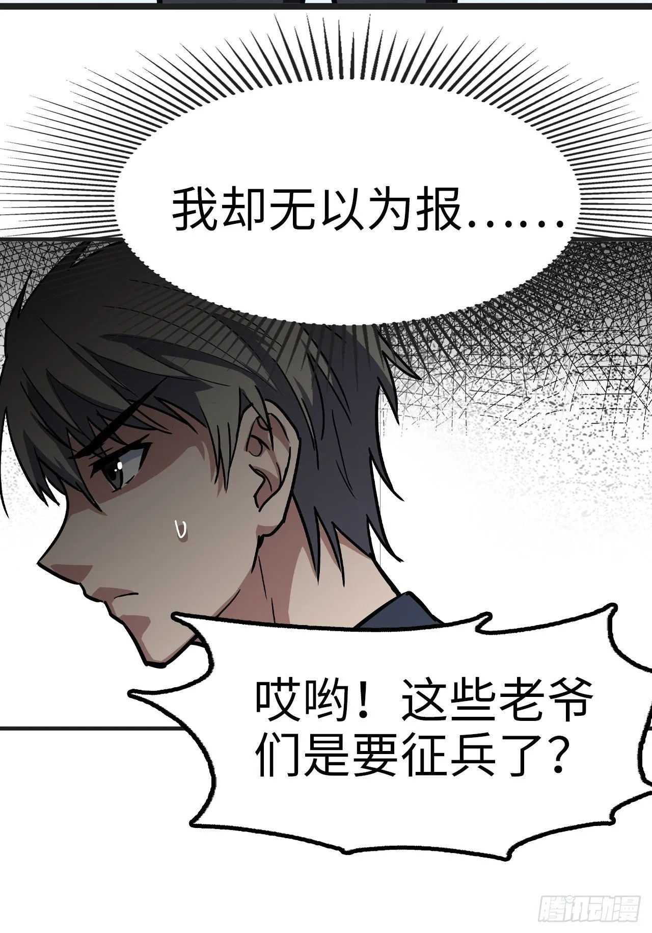 第30话 第19页