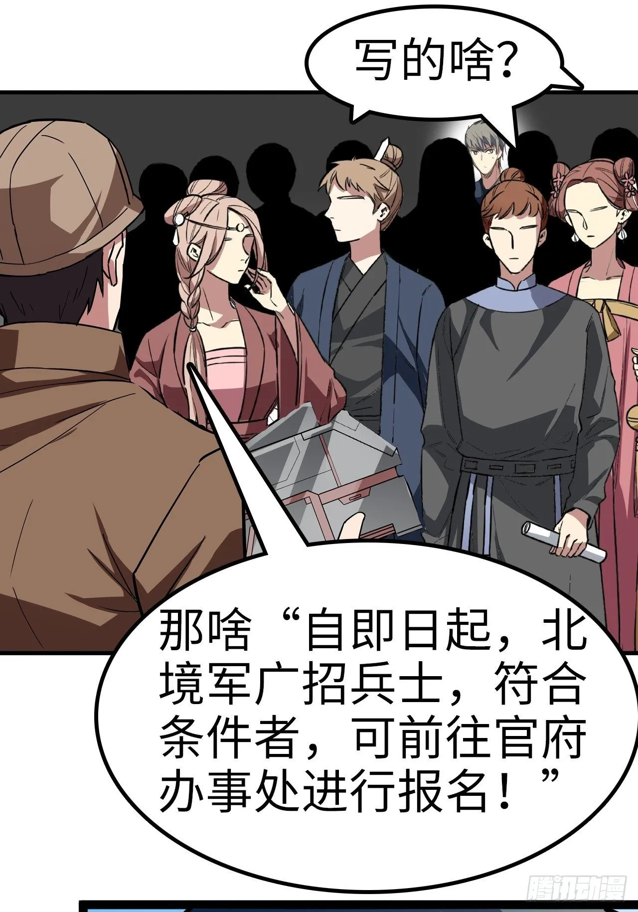第30话 第20页