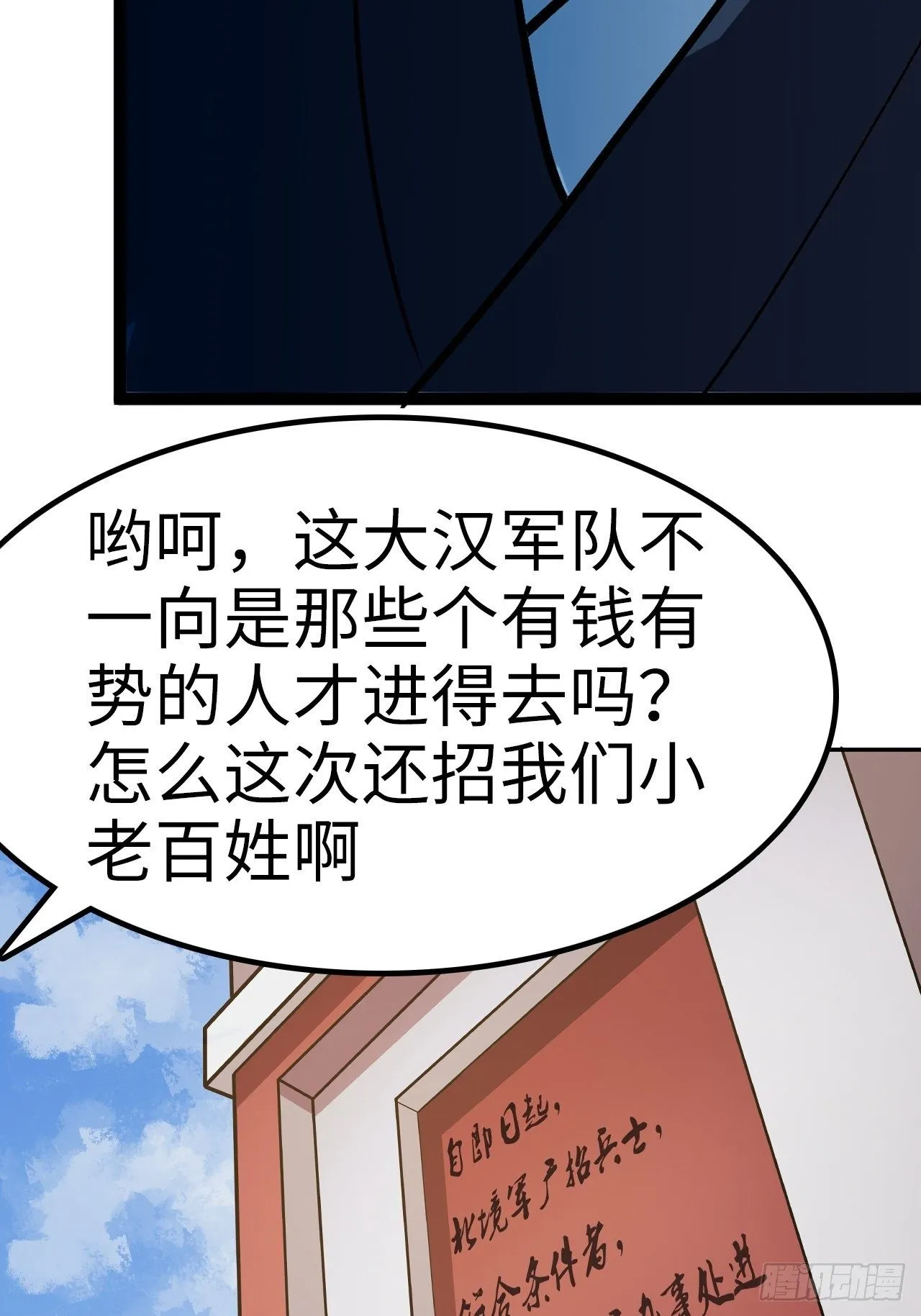 第30话 第22页