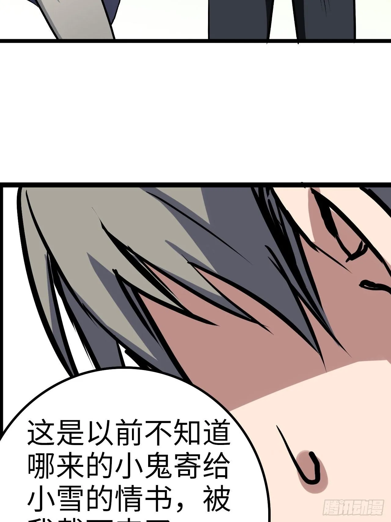 第31话 第3页