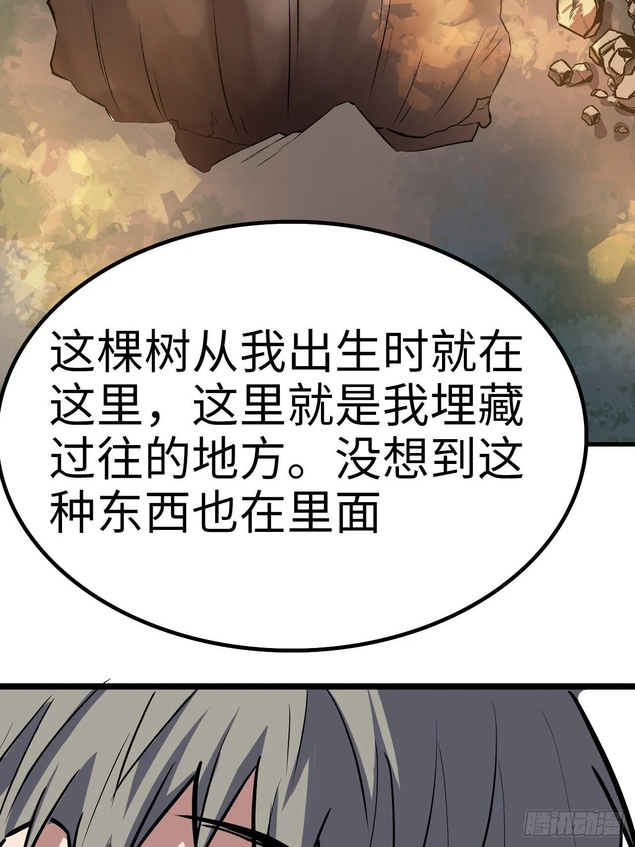 第31话 第6页