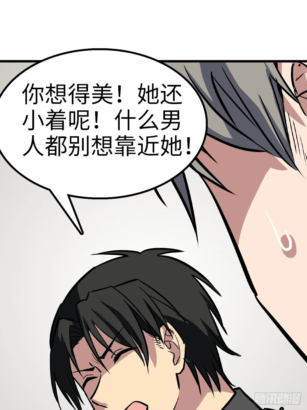 第31话 第8页