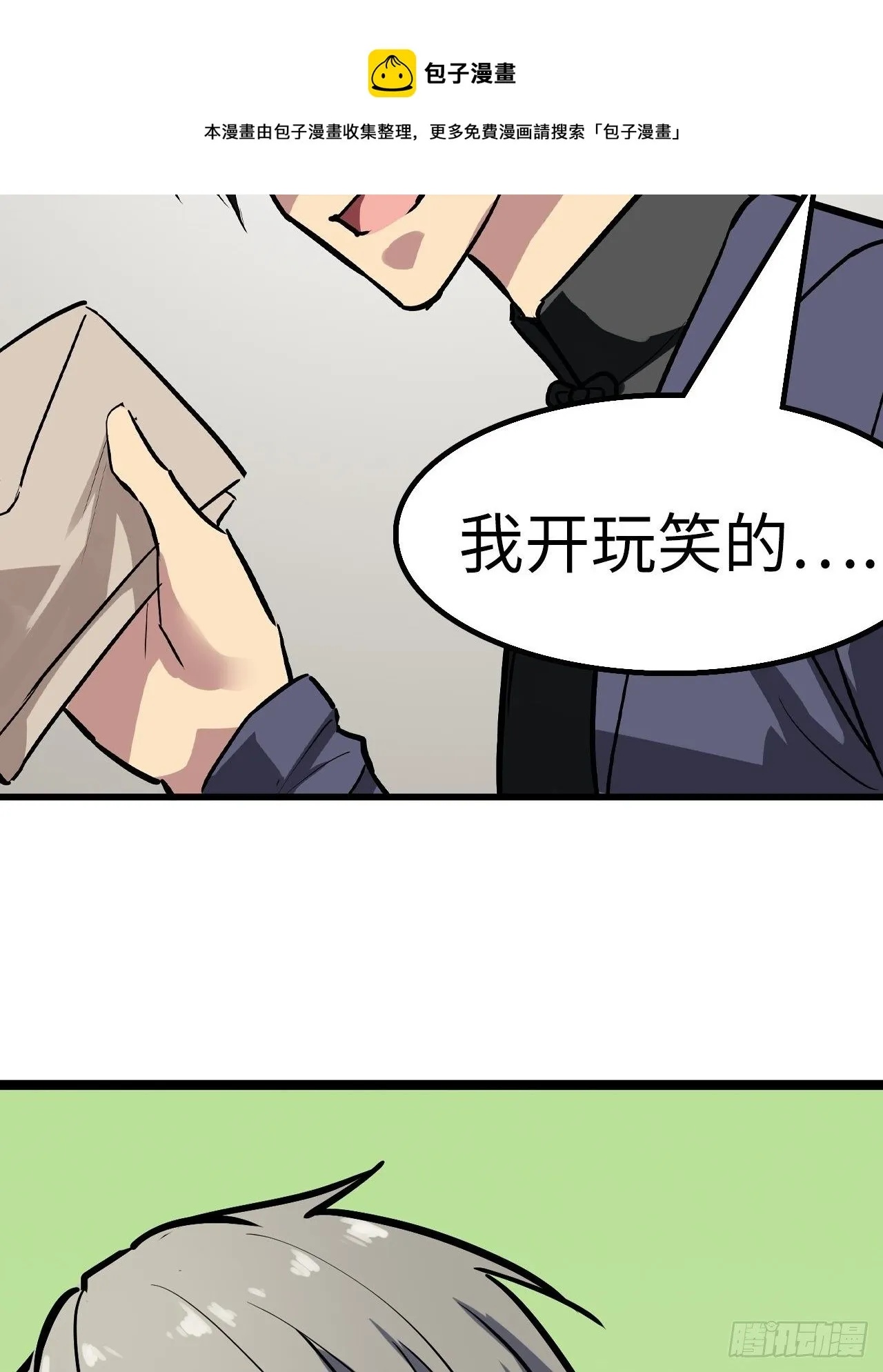第31话 第9页