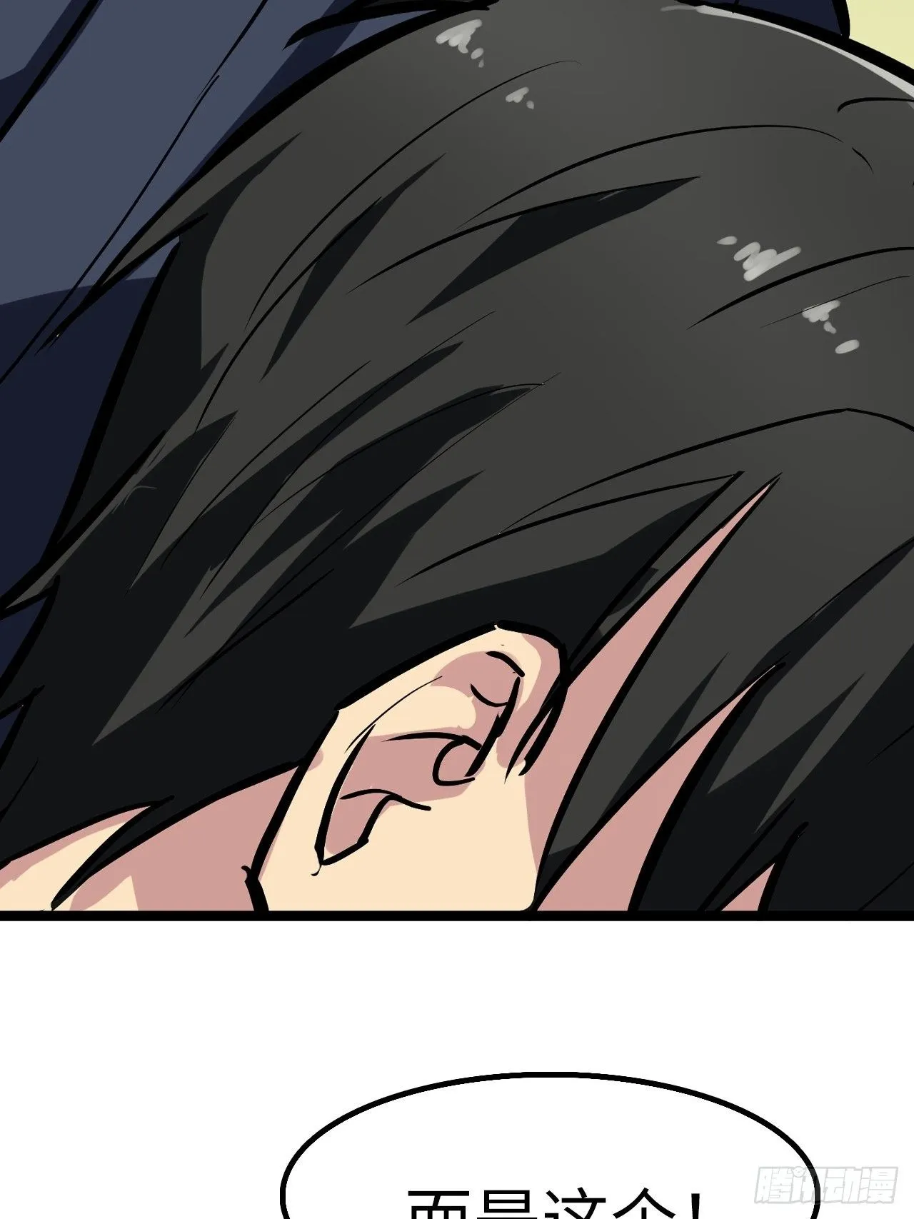 第31话 第11页