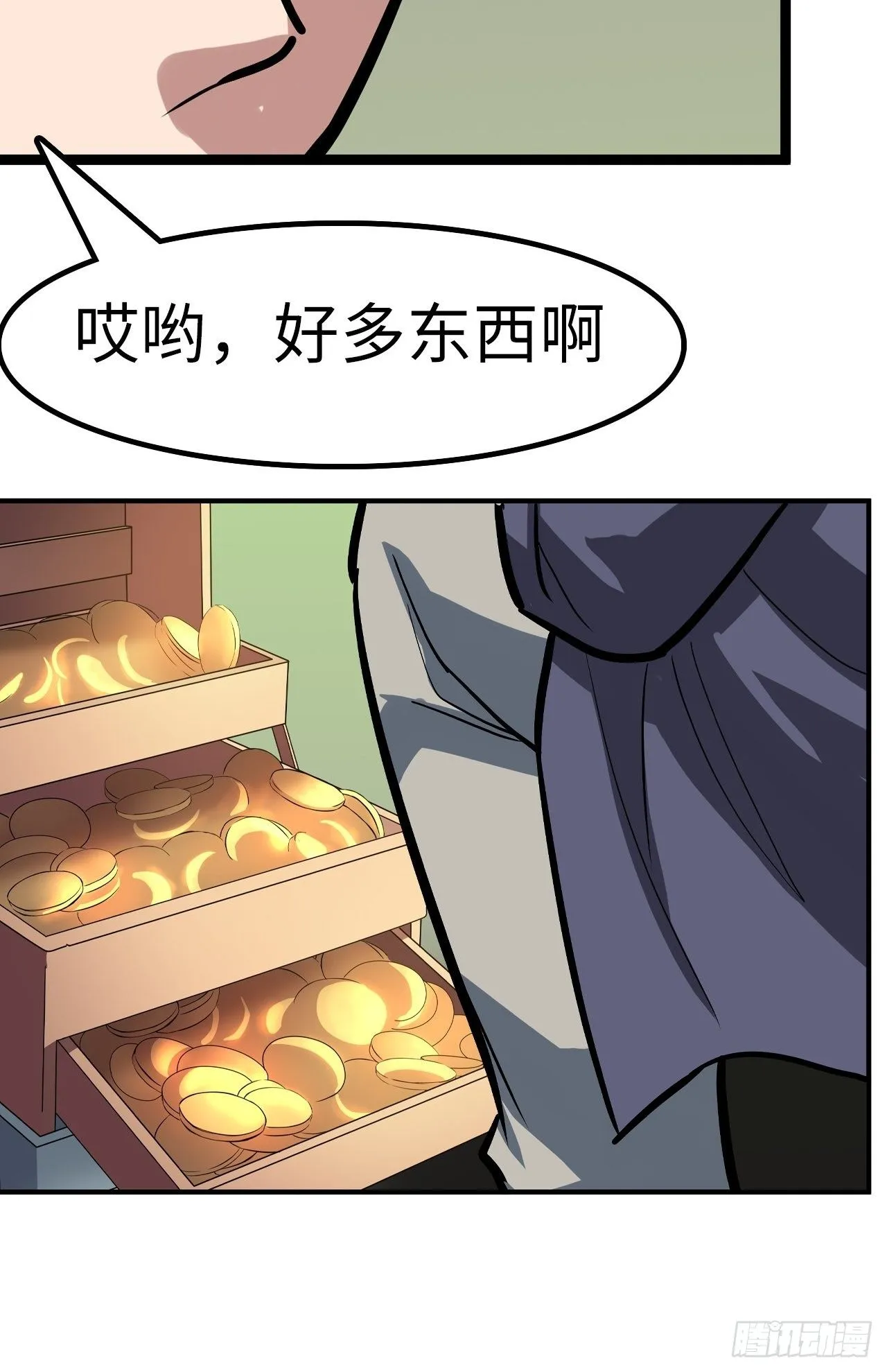 第31话 第16页