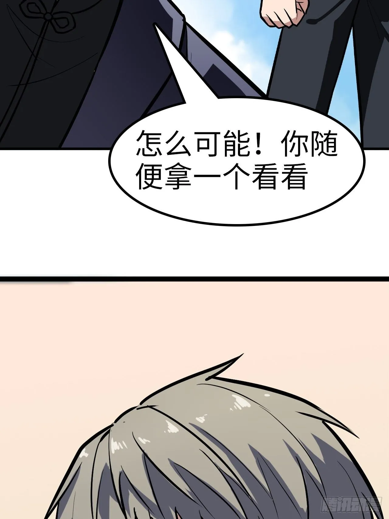 第31话 第18页