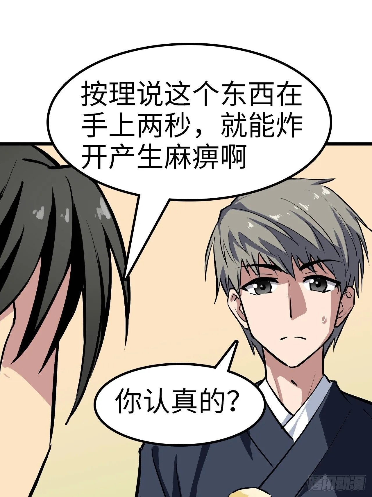 第31话 第24页