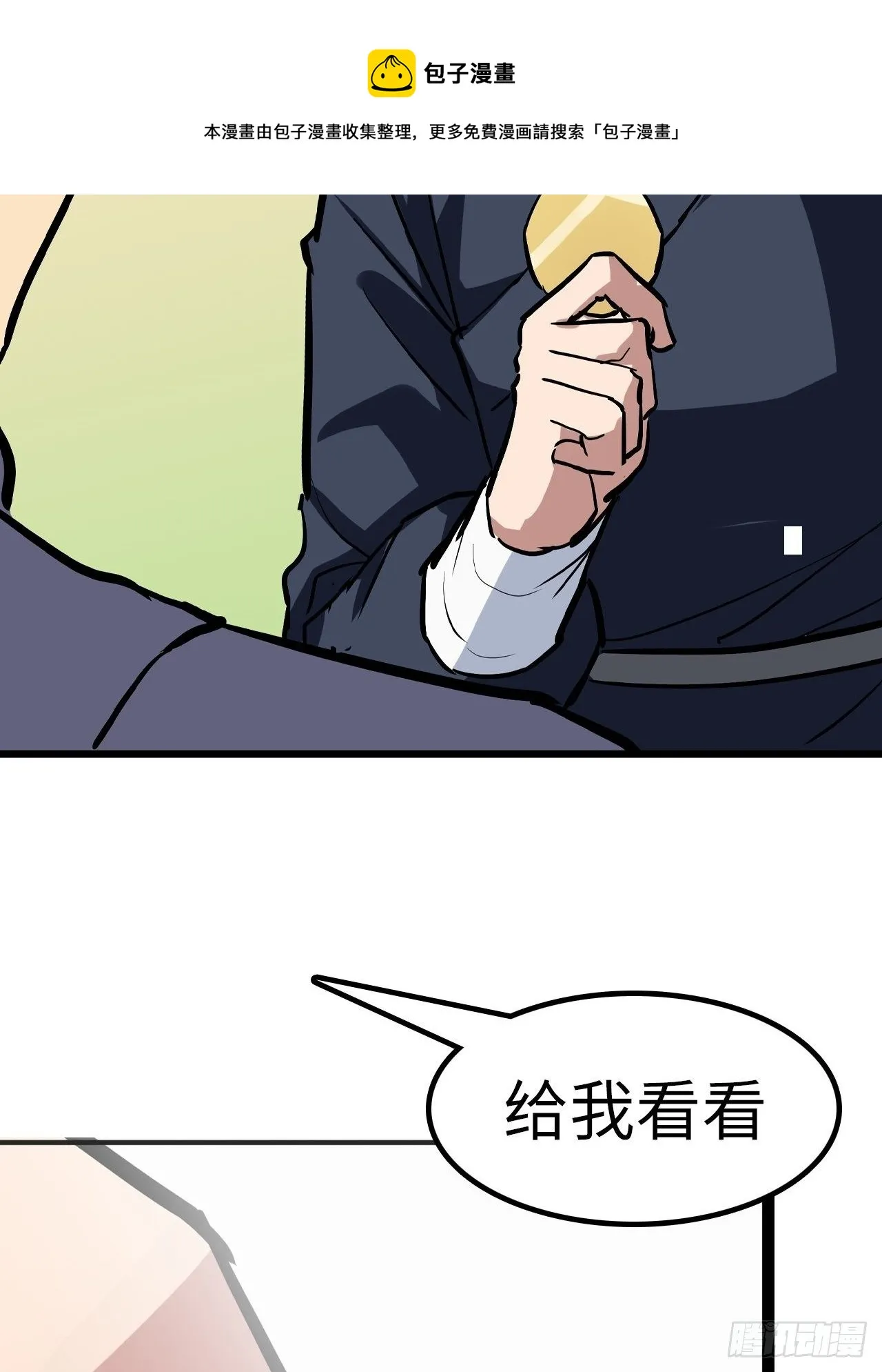 第31话 第25页