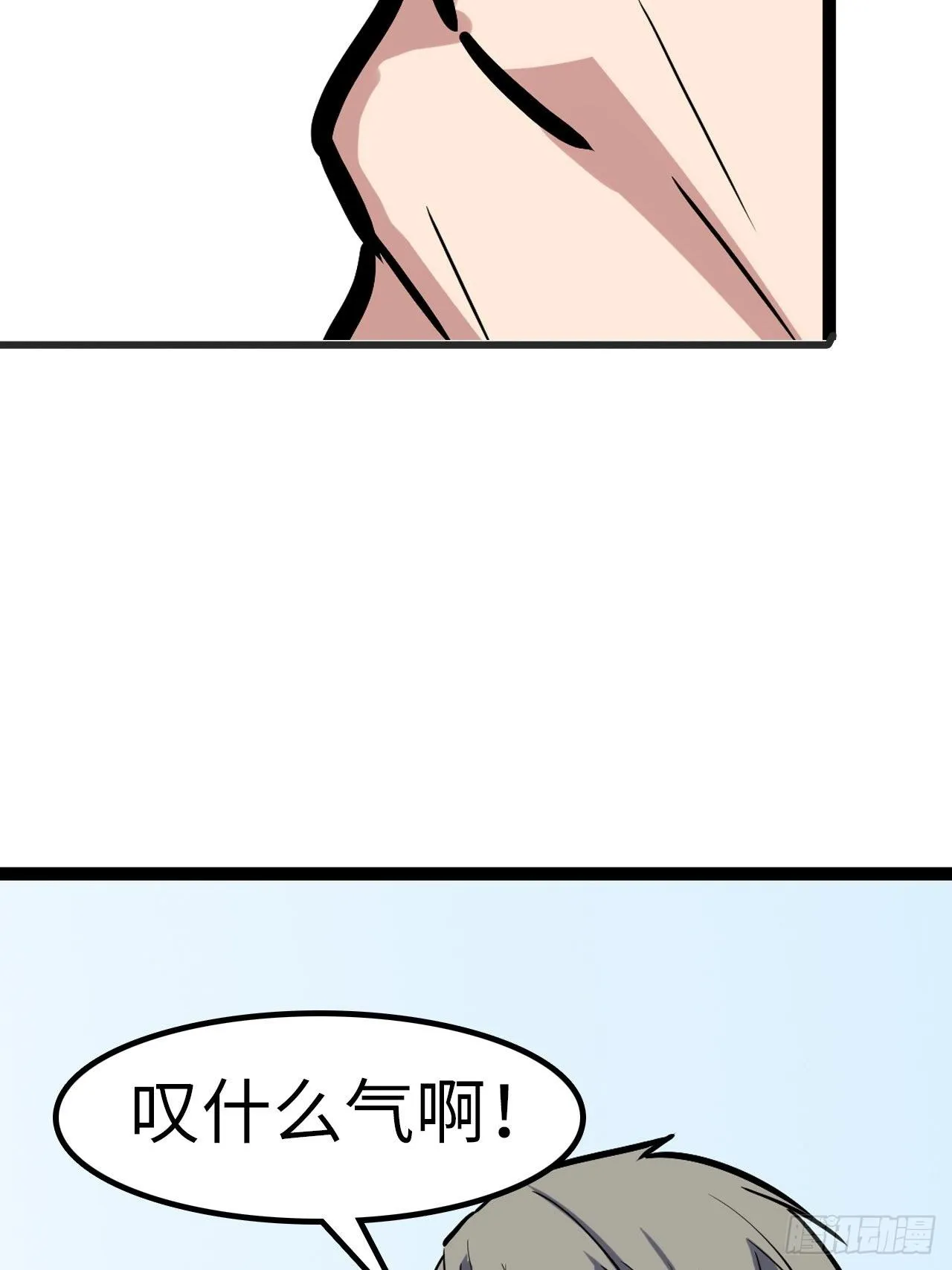 第31话 第27页