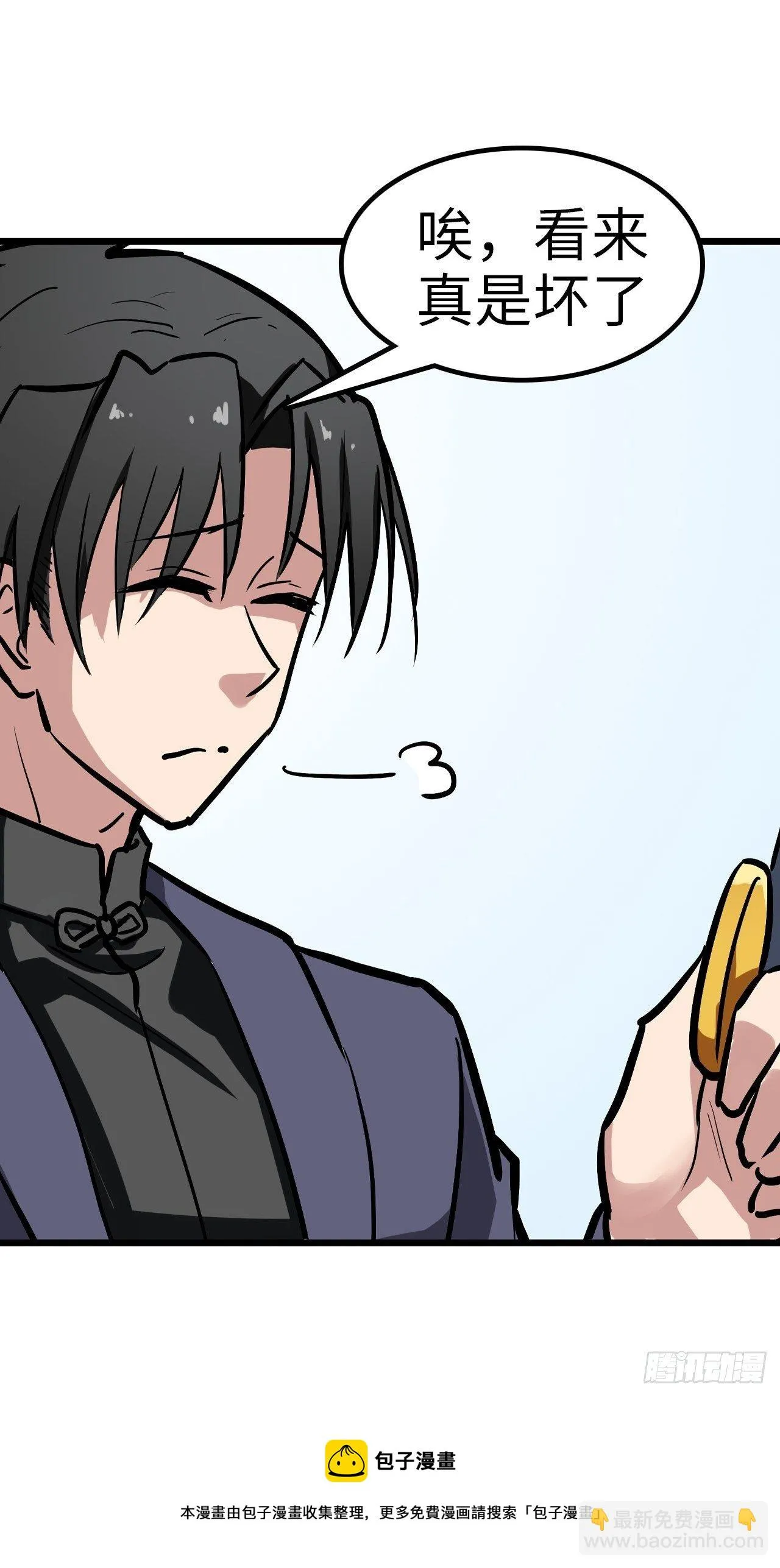 第31话 第29页