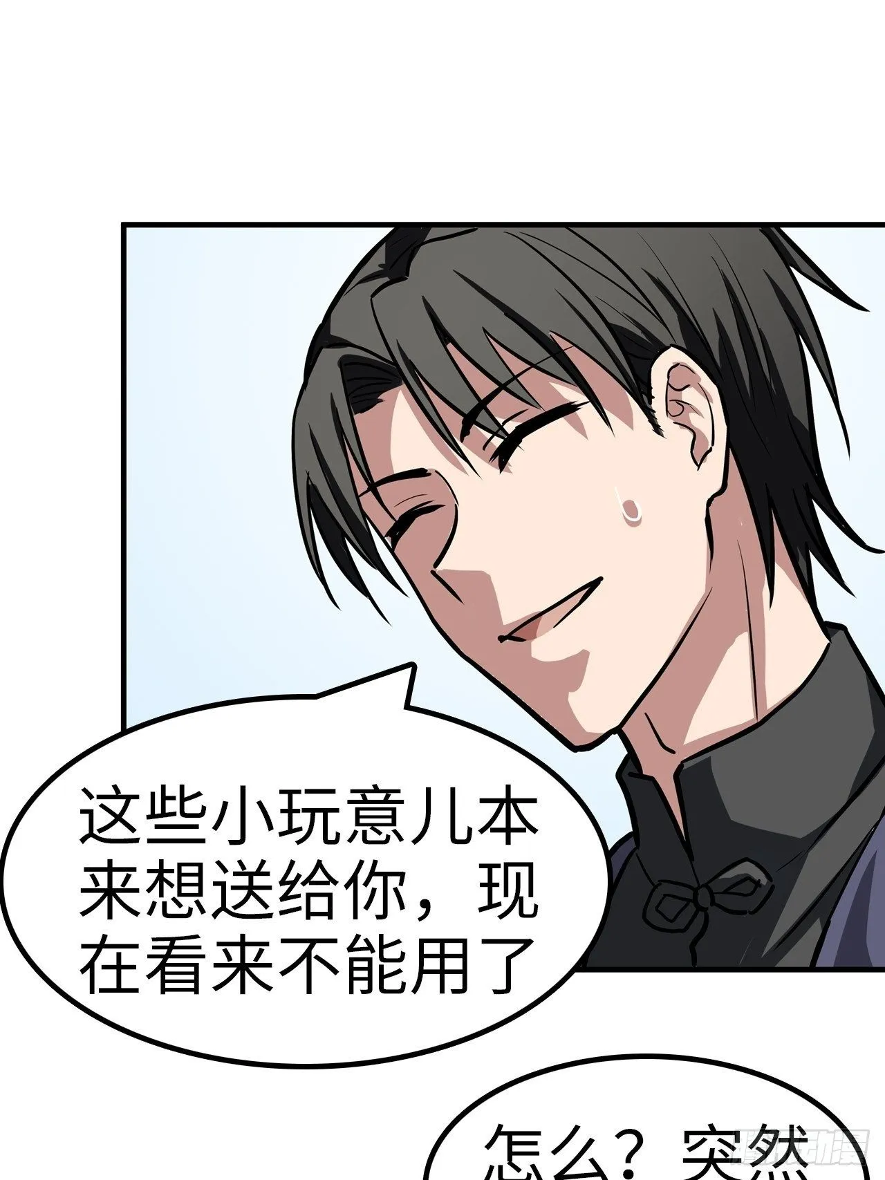 第31话 第30页
