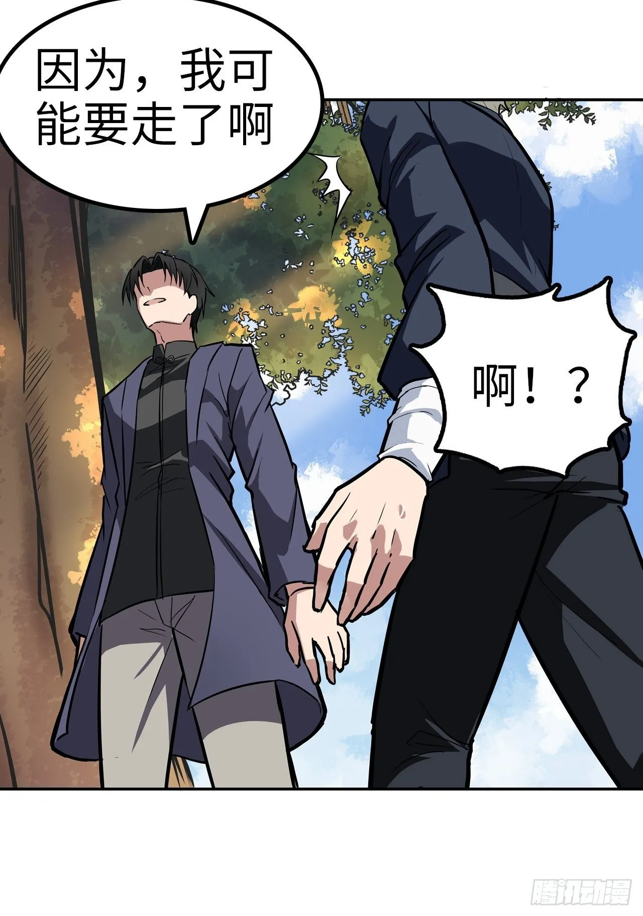第31话 第32页