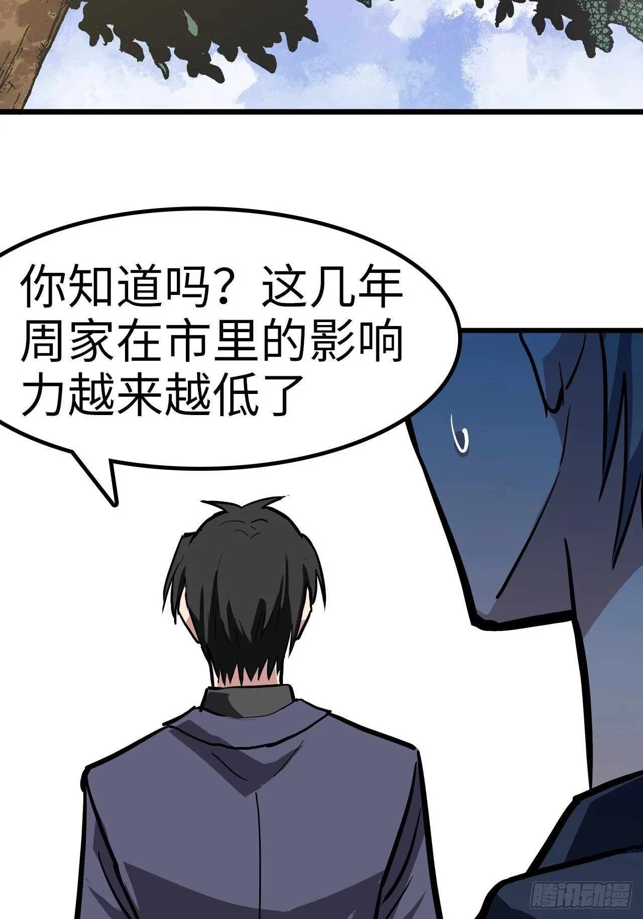 第31话 第34页