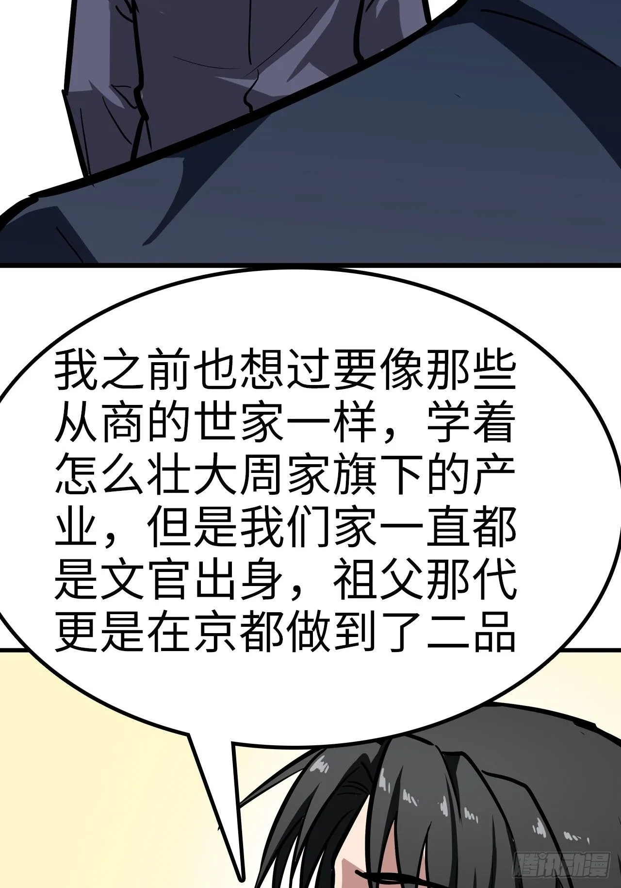 第31话 第35页