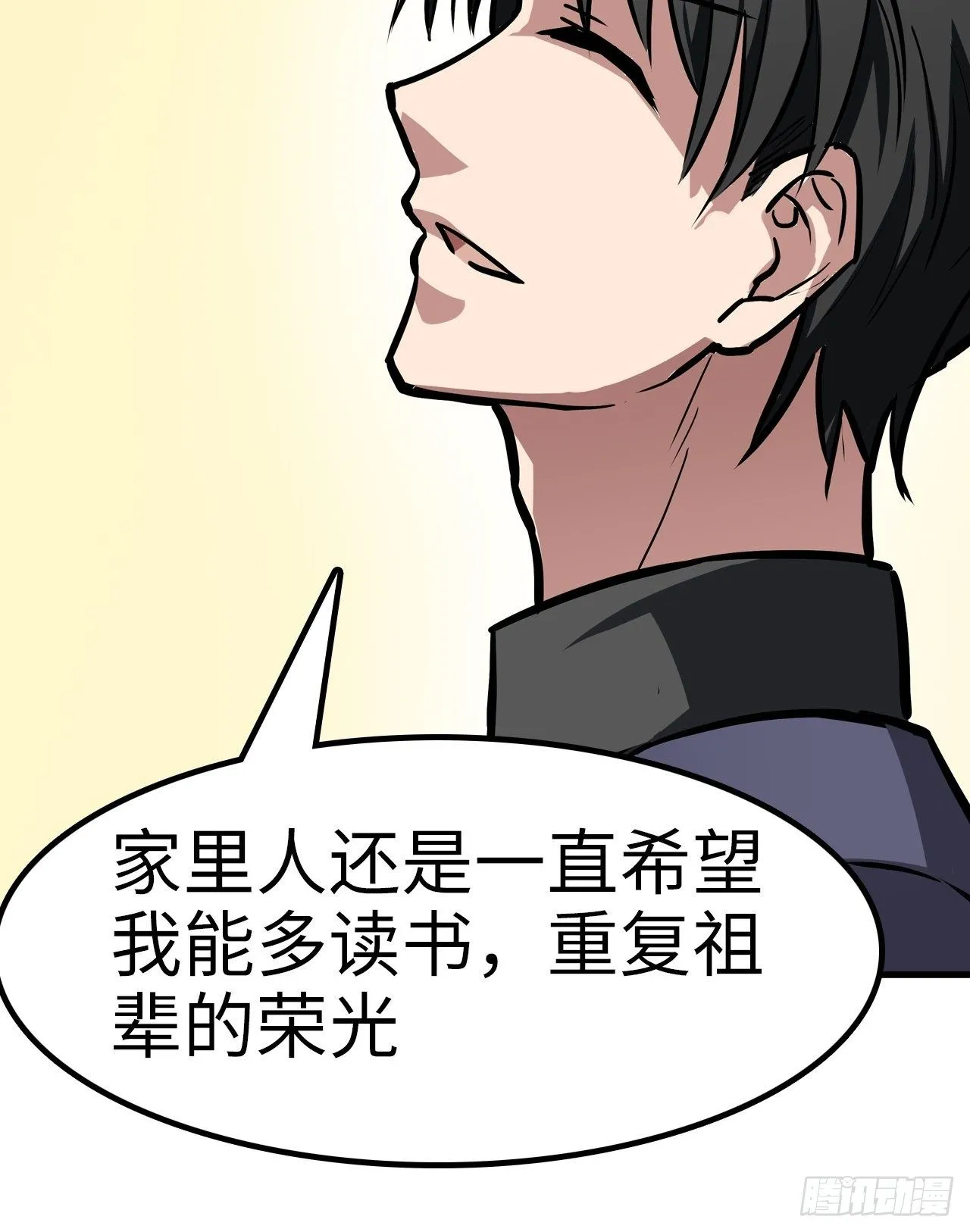 第31话 第36页