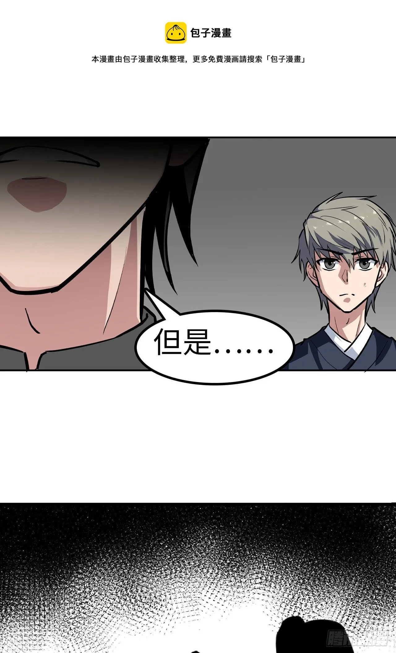 第31话 第37页