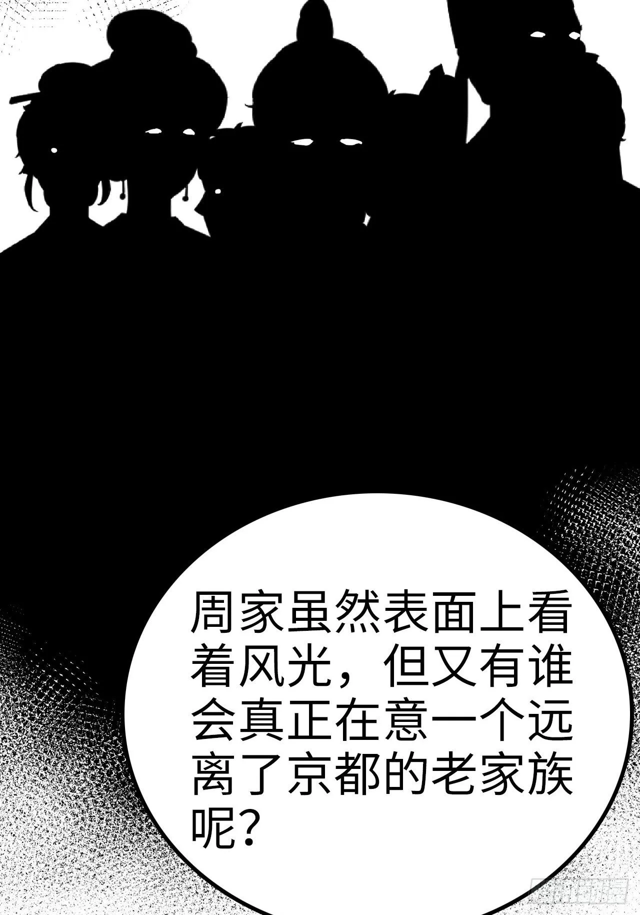 第31话 第38页