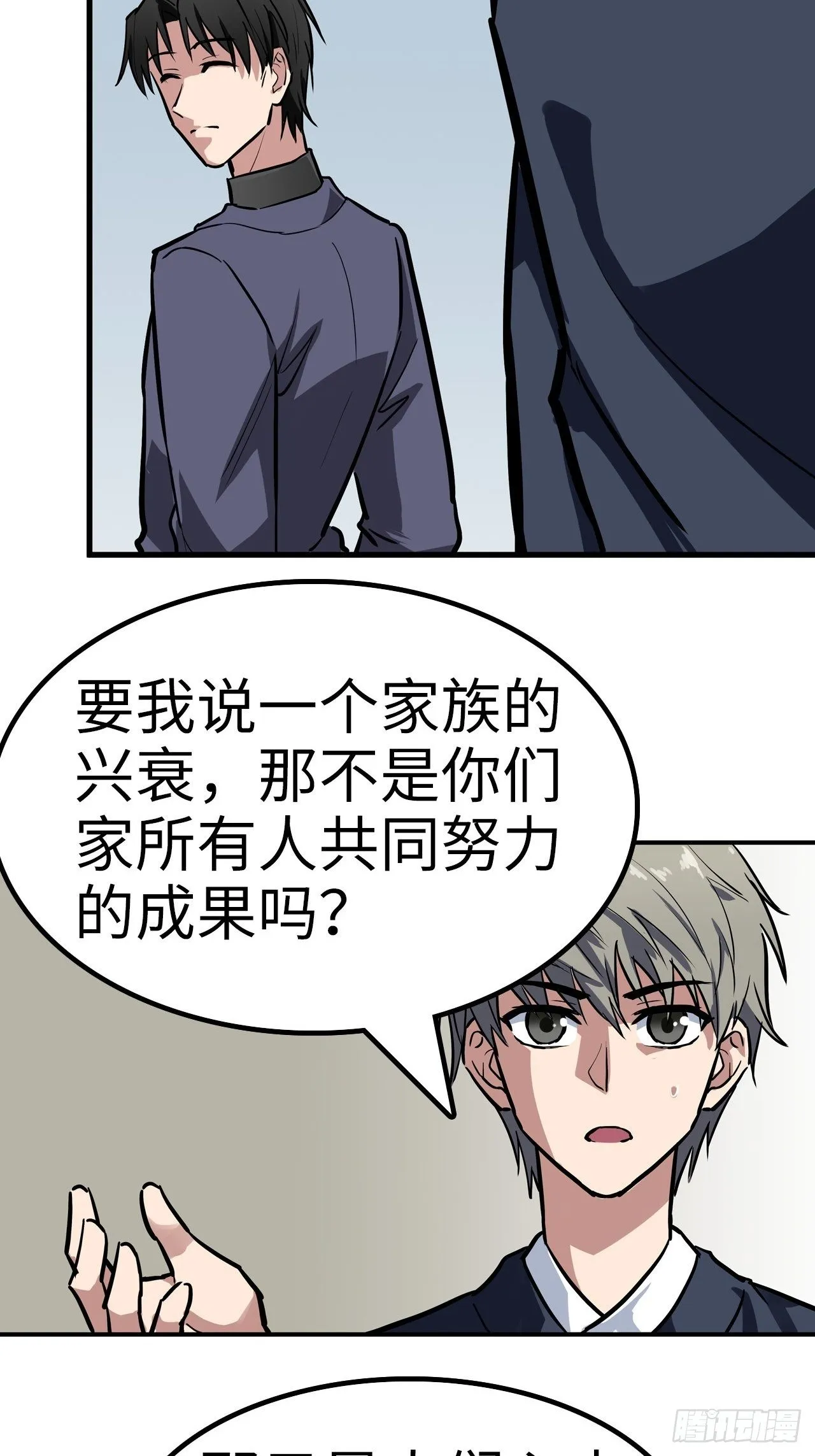 第31话 第42页