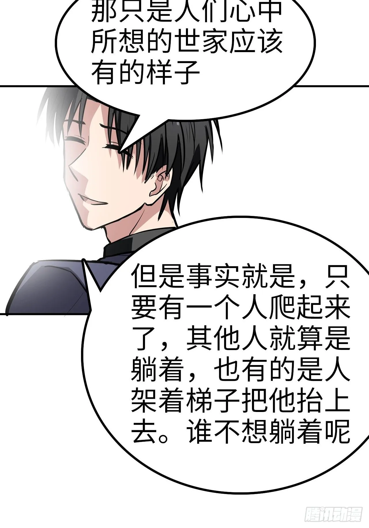 第31话 第43页