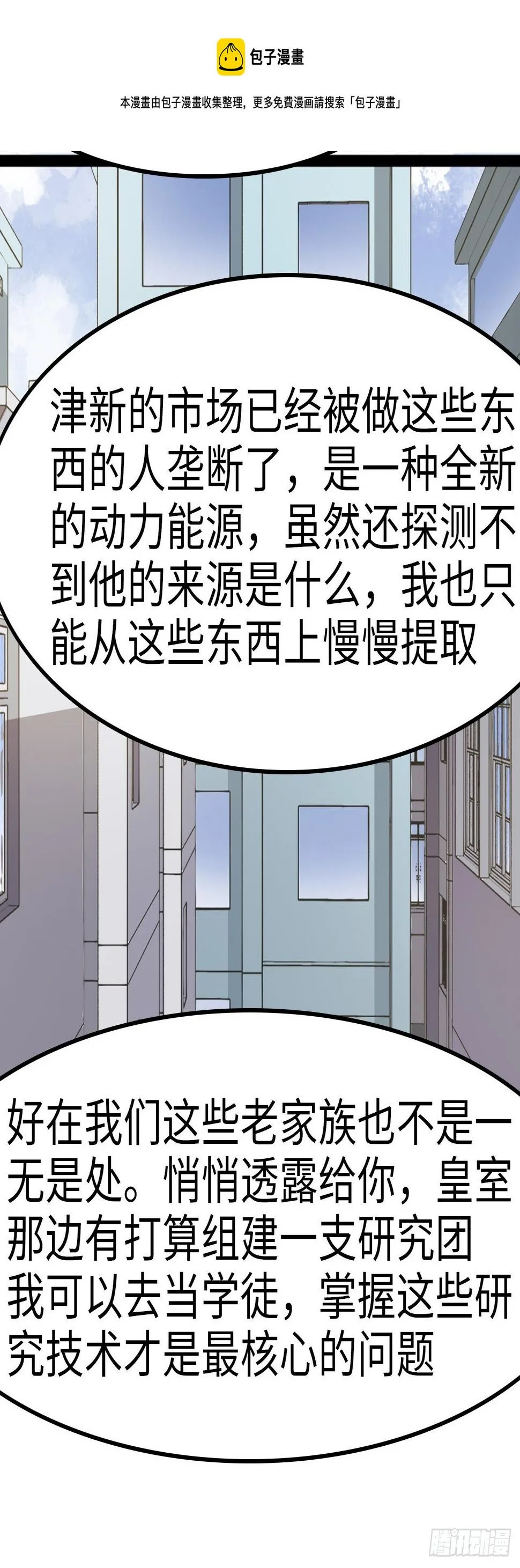 第32话 第5页