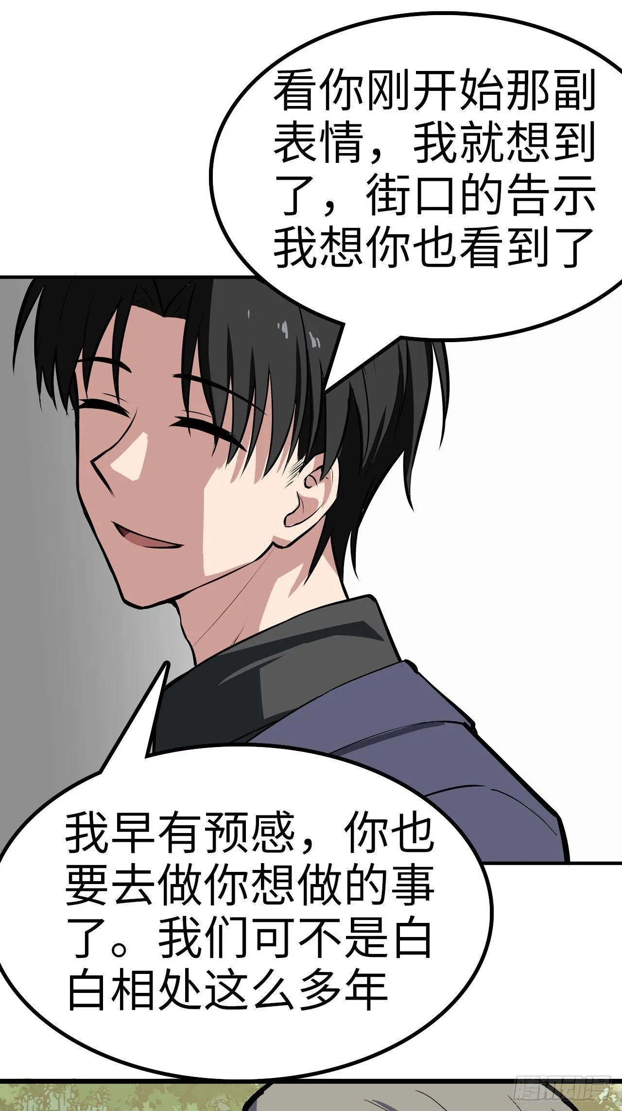 第32话 第10页