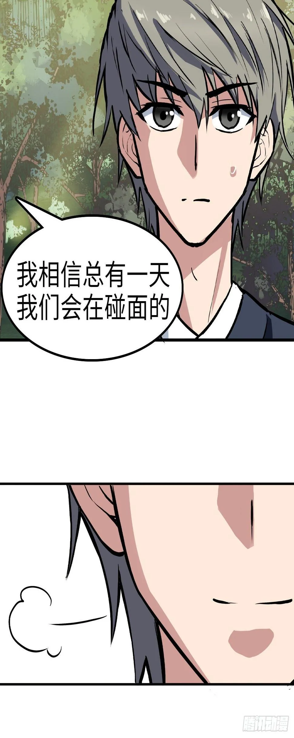 第32话 第11页