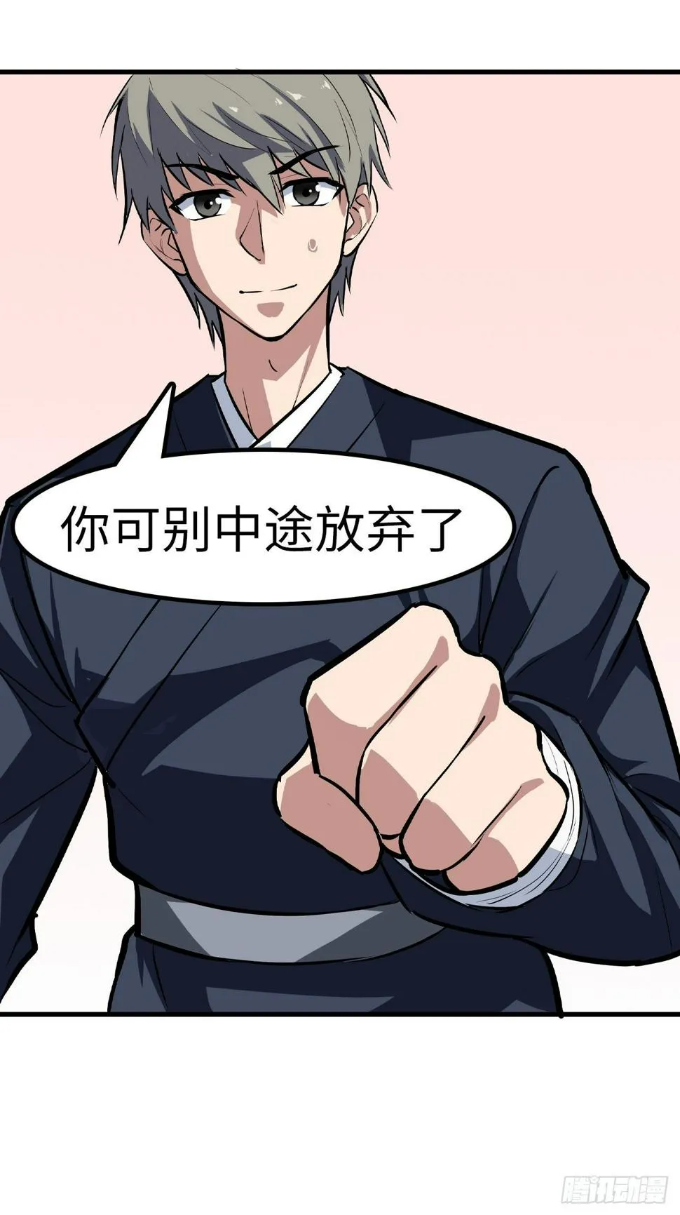 第32话 第12页