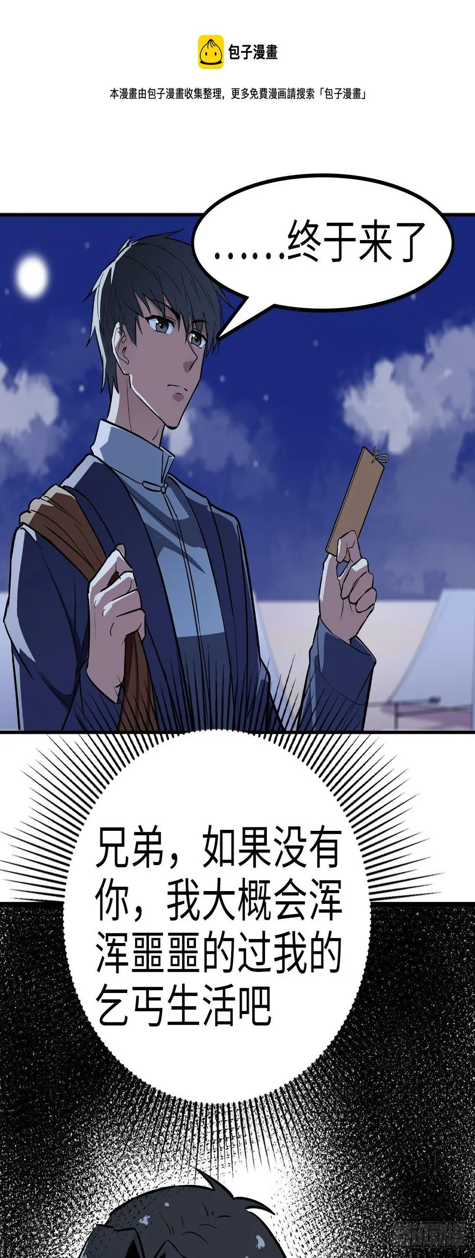 第32话 第21页